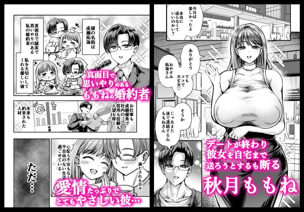 私の彼氏は「やさしい」だけ - サンプル画像 1