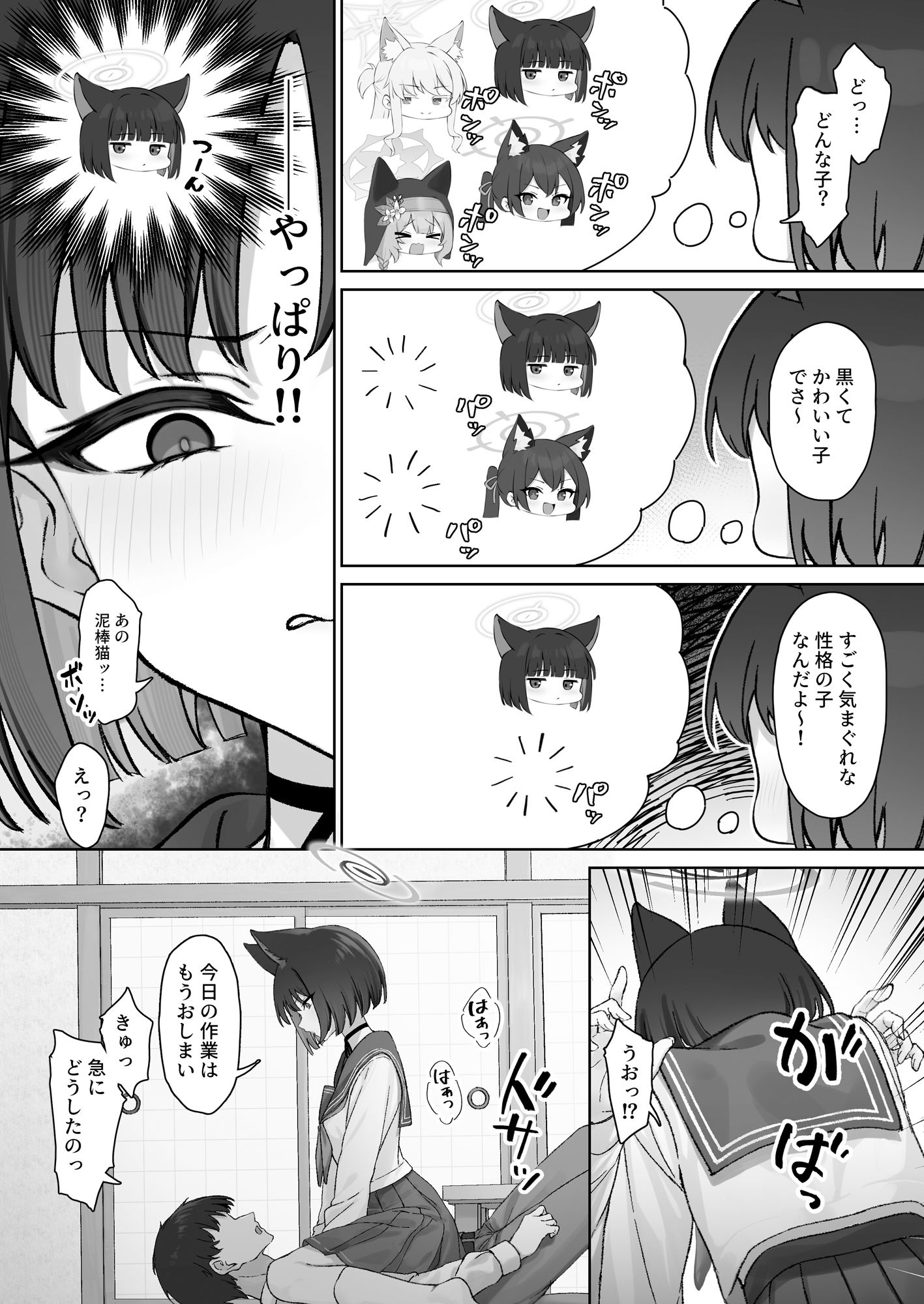キキョウの浮気調査 - サンプル画像 3