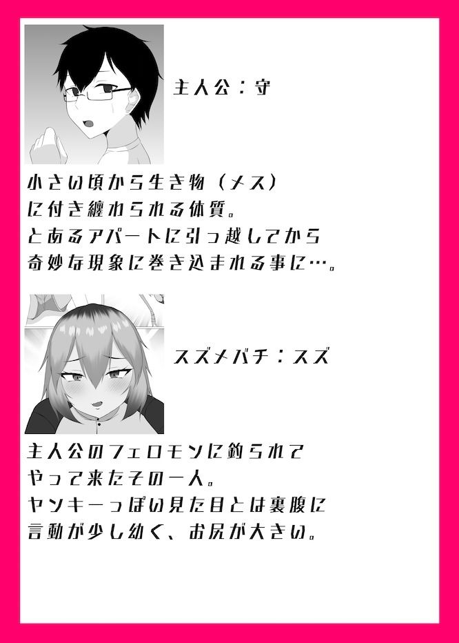 その部屋、変なので。 - サンプル画像 2