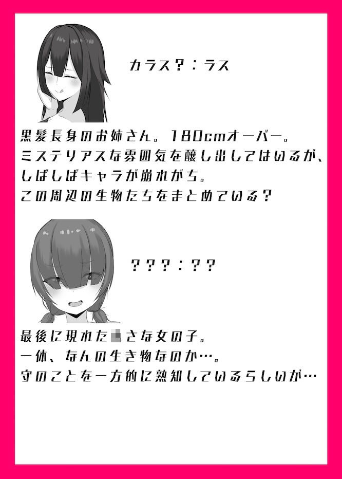 その部屋、変なので。 - サンプル画像 3