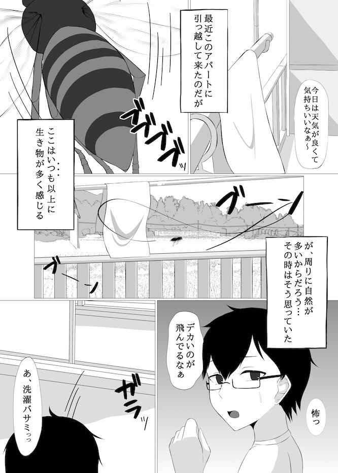 その部屋、変なので。 - サンプル画像 4