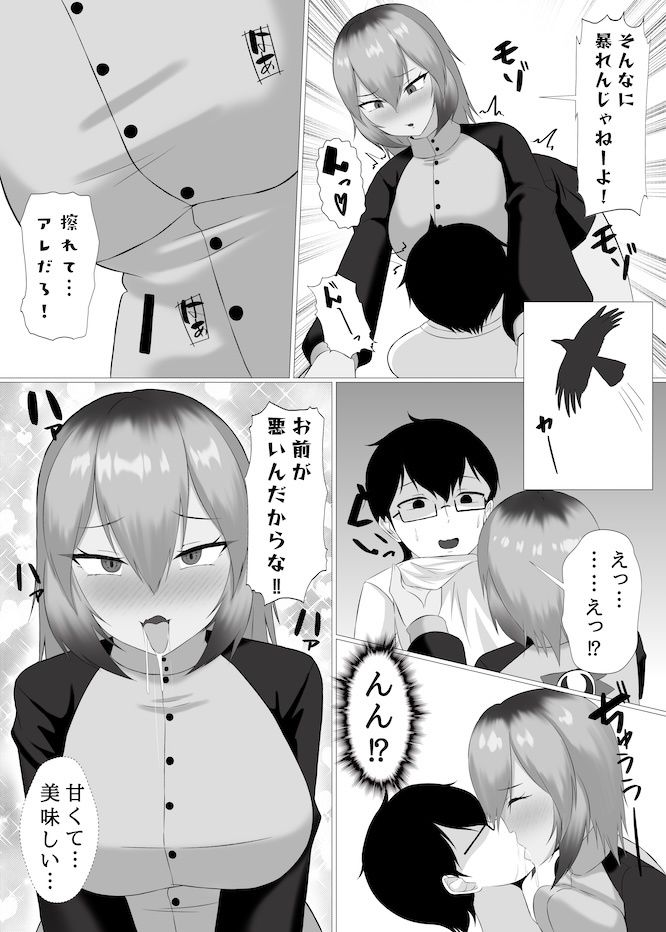 その部屋、変なので。 - サンプル画像 6