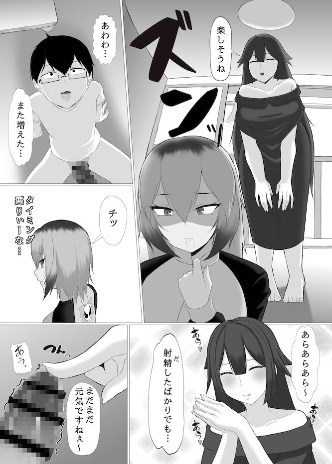 その部屋、変なので。 - サンプル画像 10