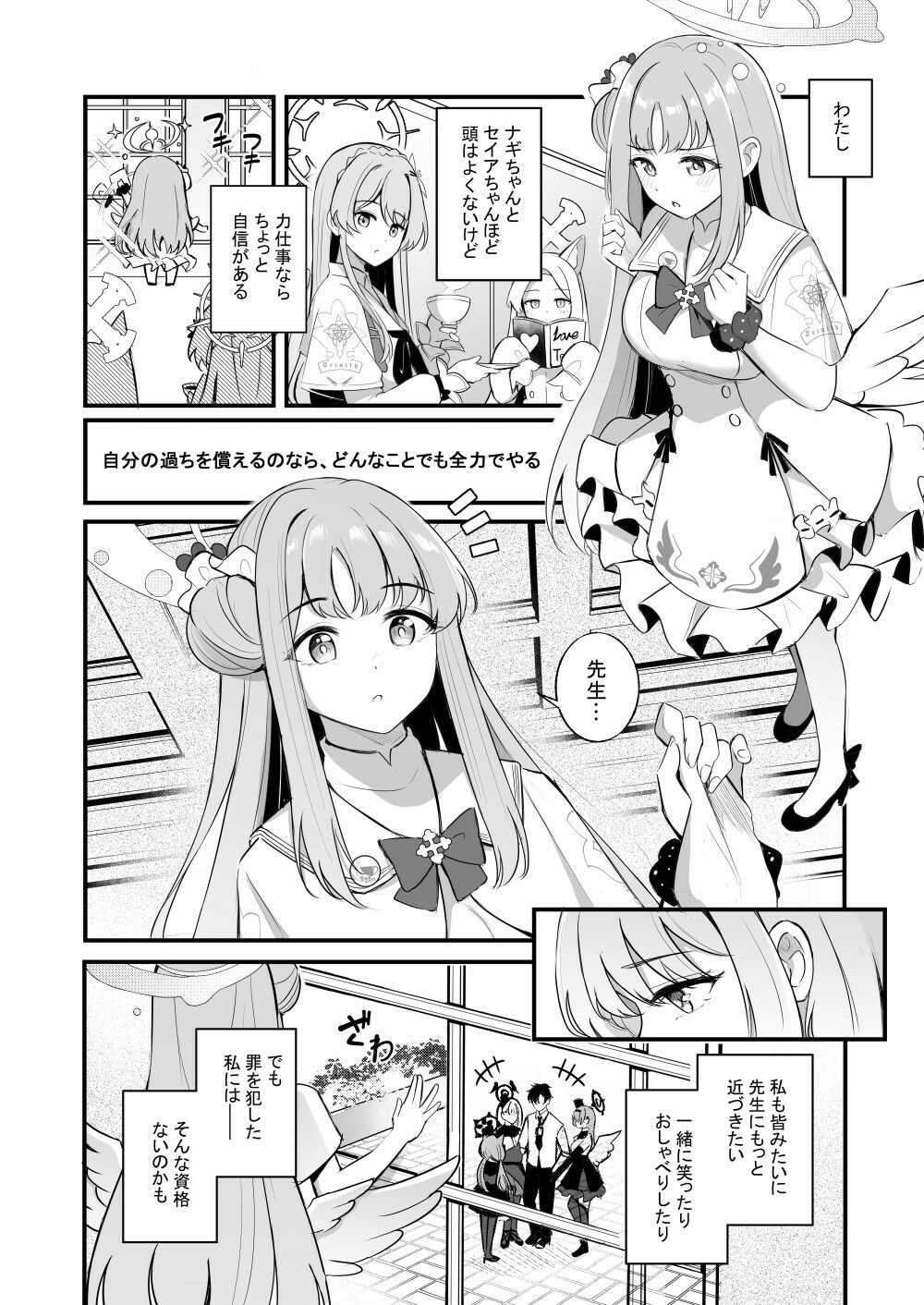 先生だけのもんだいじ - サンプル画像 1