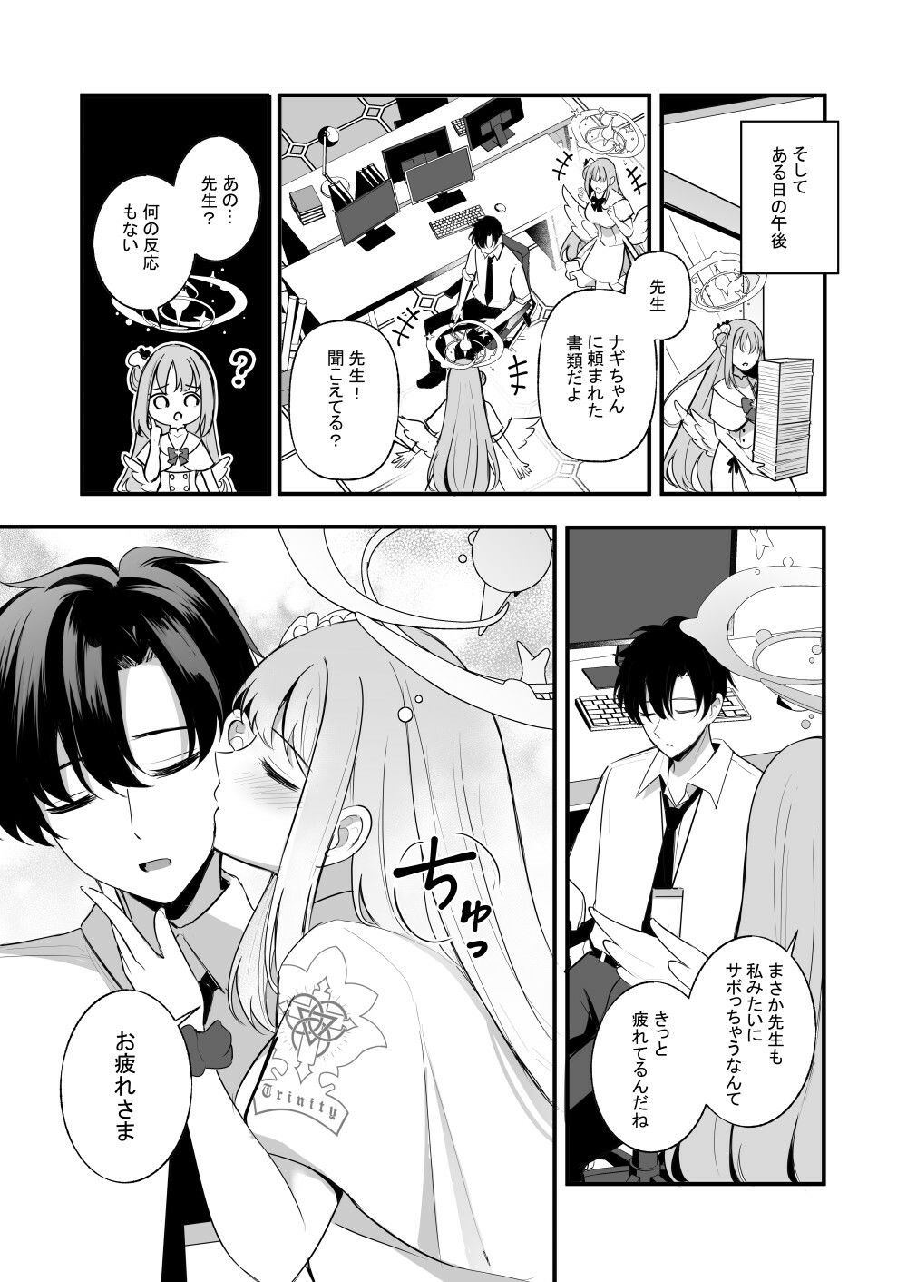 先生だけのもんだいじ - サンプル画像 2