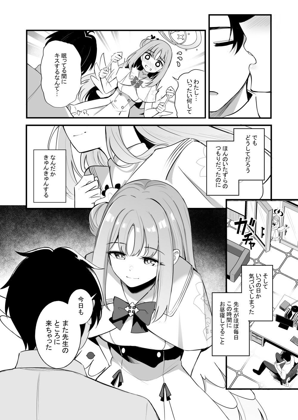 先生だけのもんだいじ - サンプル画像 3