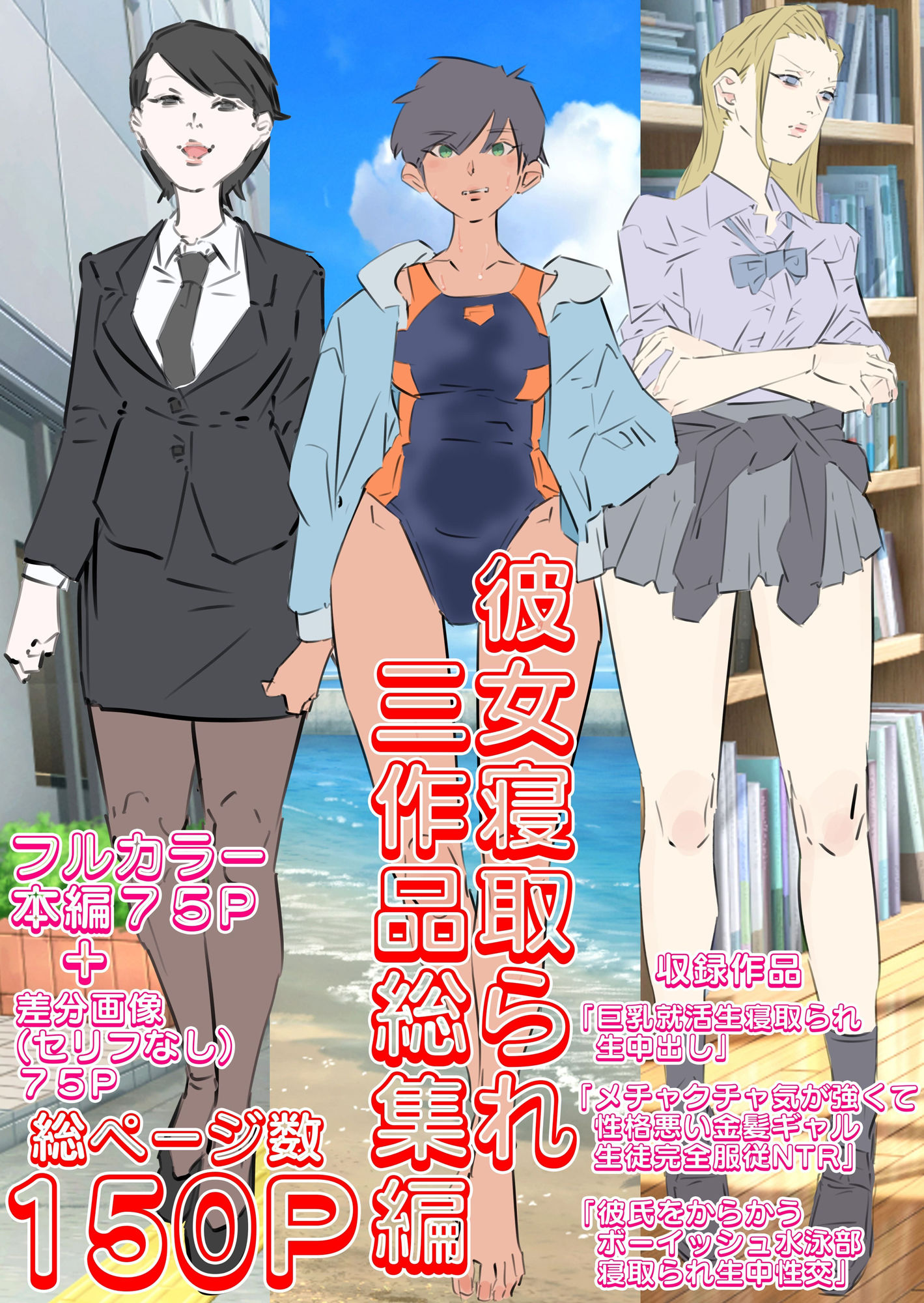 彼女寝取られ連続生中出し総集編 - サンプル画像 1