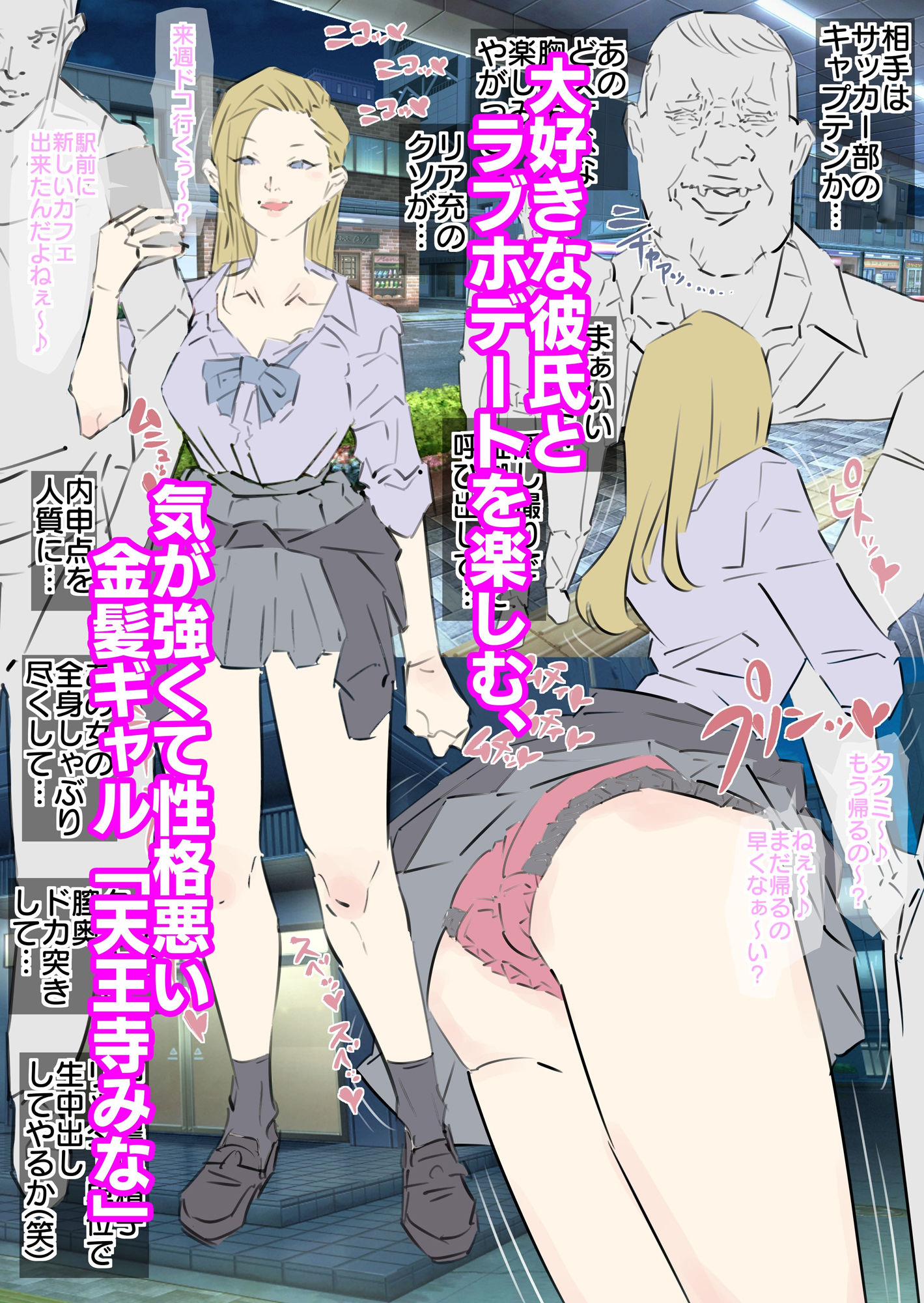 彼女寝取られ連続生中出し総集編 - サンプル画像 6