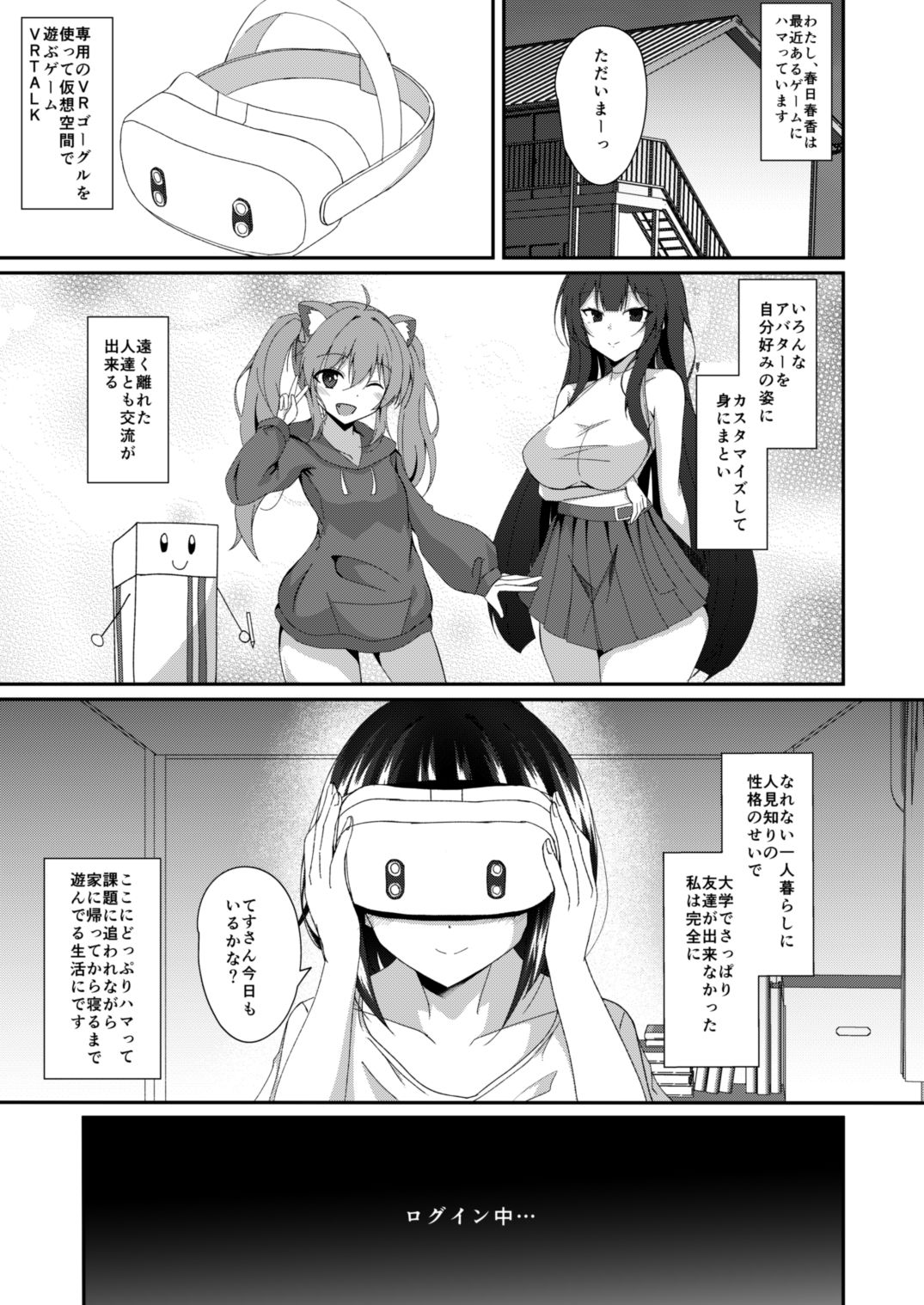 リアルアバターいただきますっ!! - サンプル画像 2