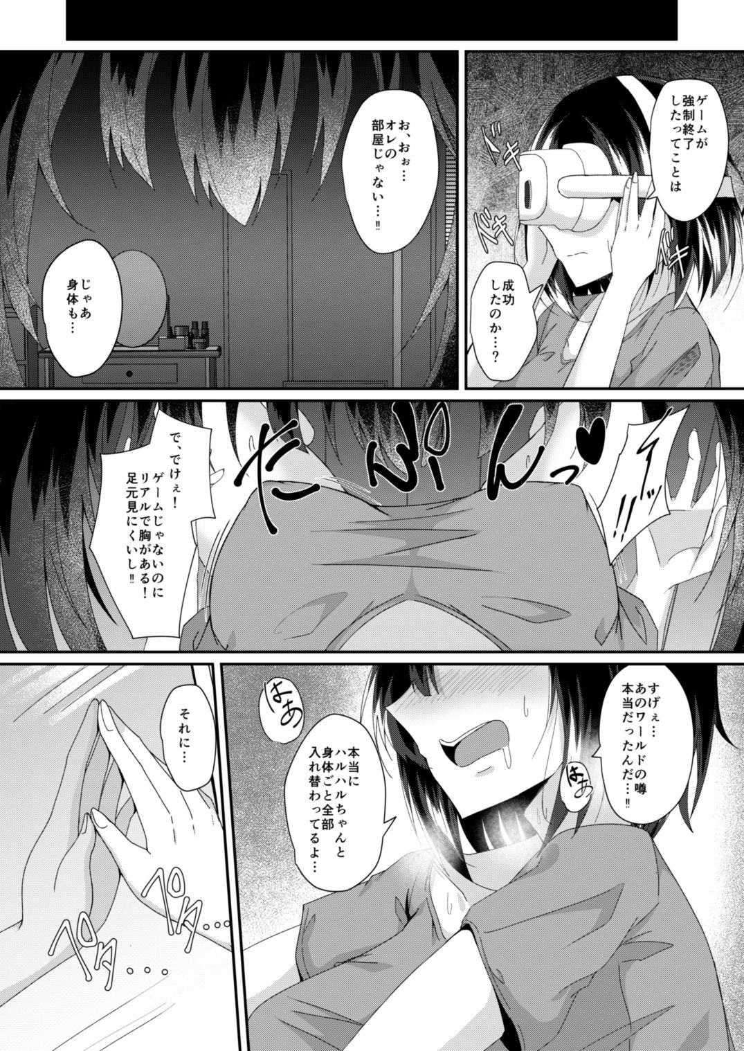 リアルアバターいただきますっ!! - サンプル画像 4