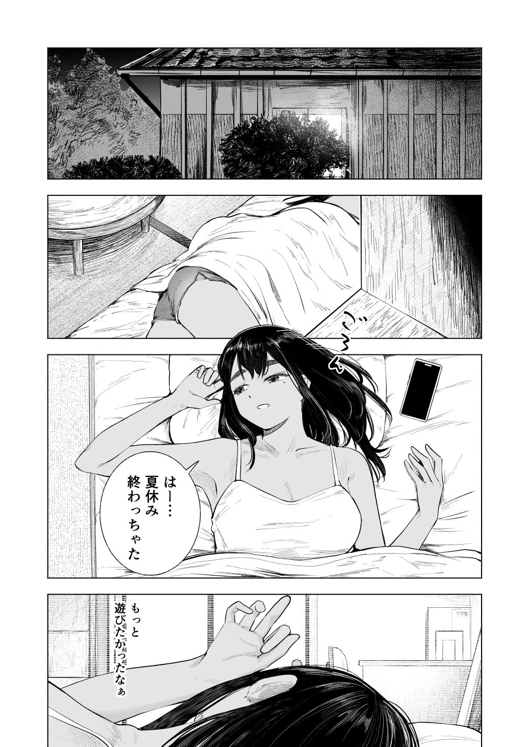 夏の染まりかた8 - サンプル画像 1