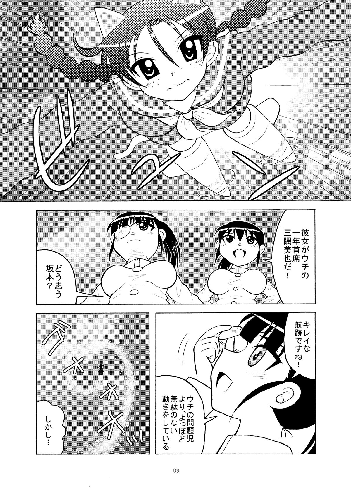 わたしのひかり - サンプル画像 2