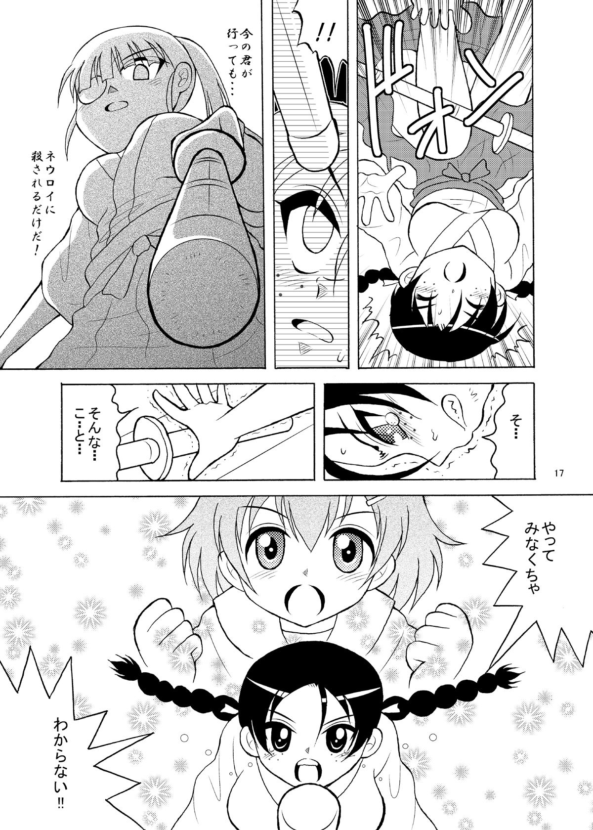 わたしのひかり - サンプル画像 4