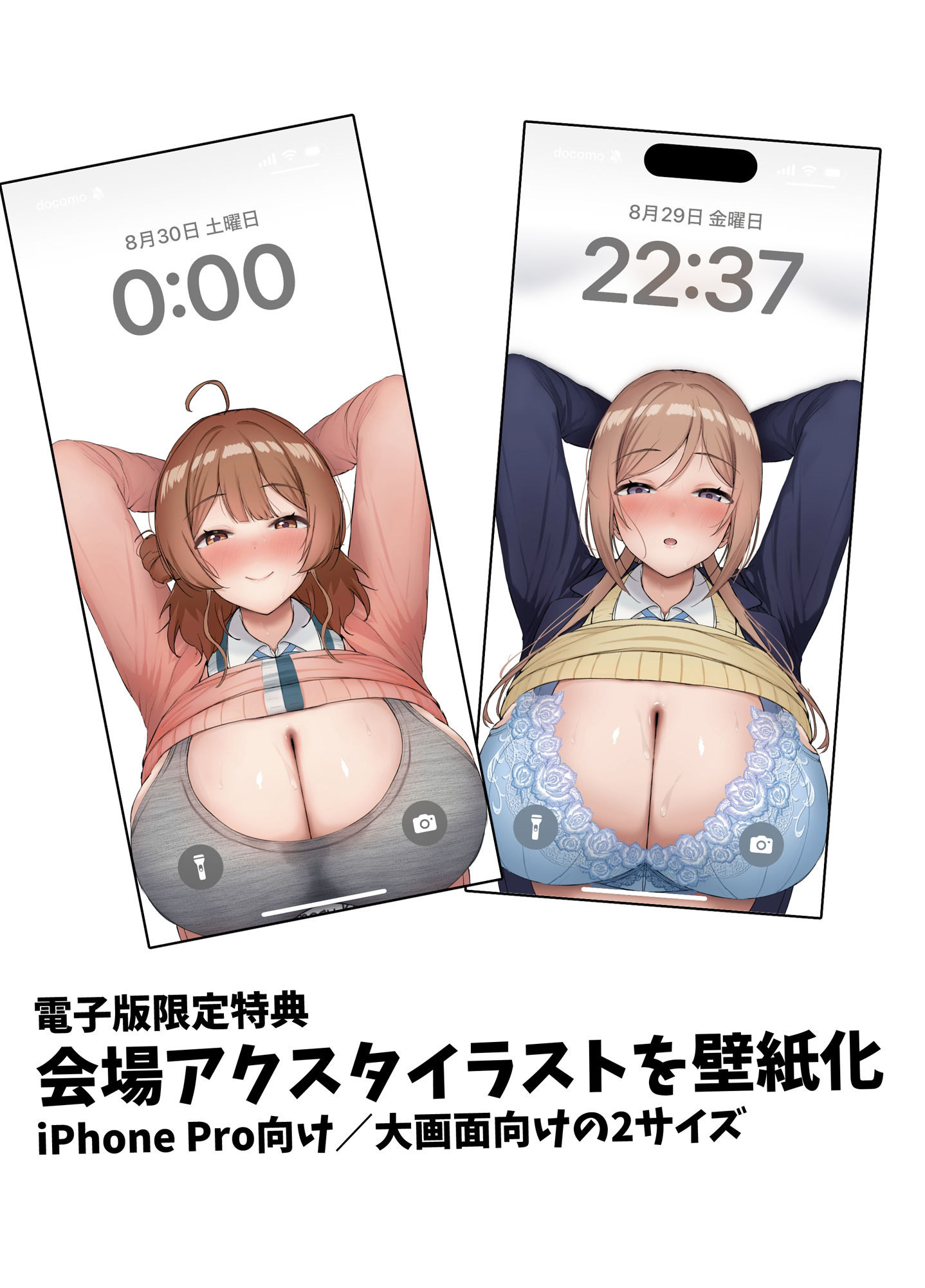 エッチな身体を撮らせて下さい!!(電子版特別版/カラー化ページ+特典壁紙付き) - サンプル画像 9
