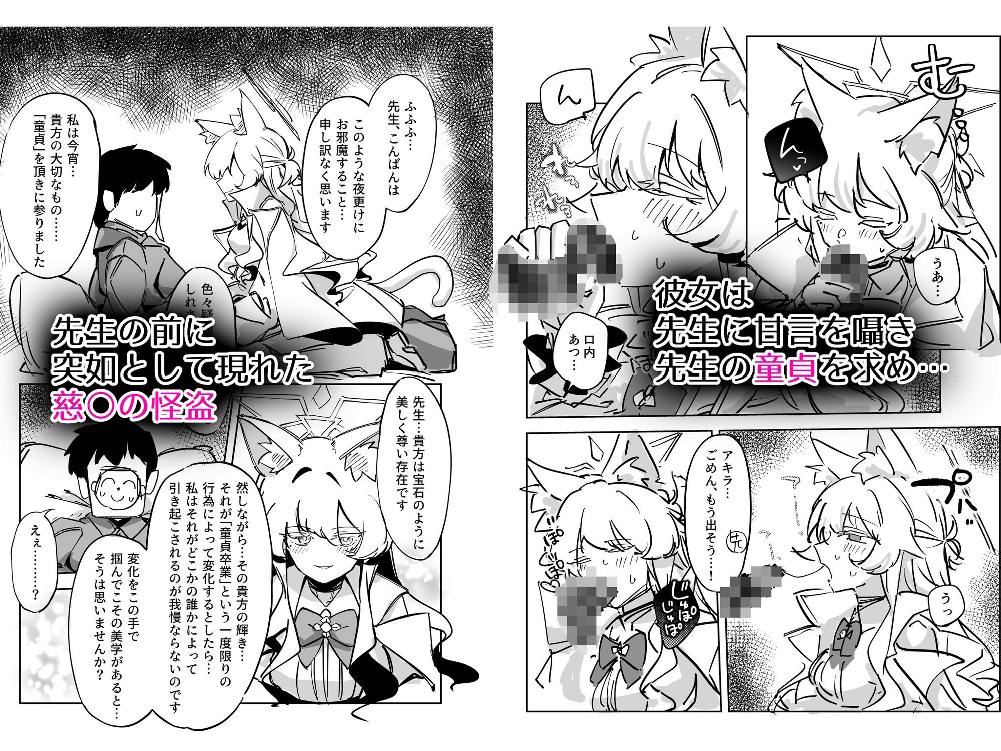 先生、貴方の初めてを頂戴します(はーと) - サンプル画像 1