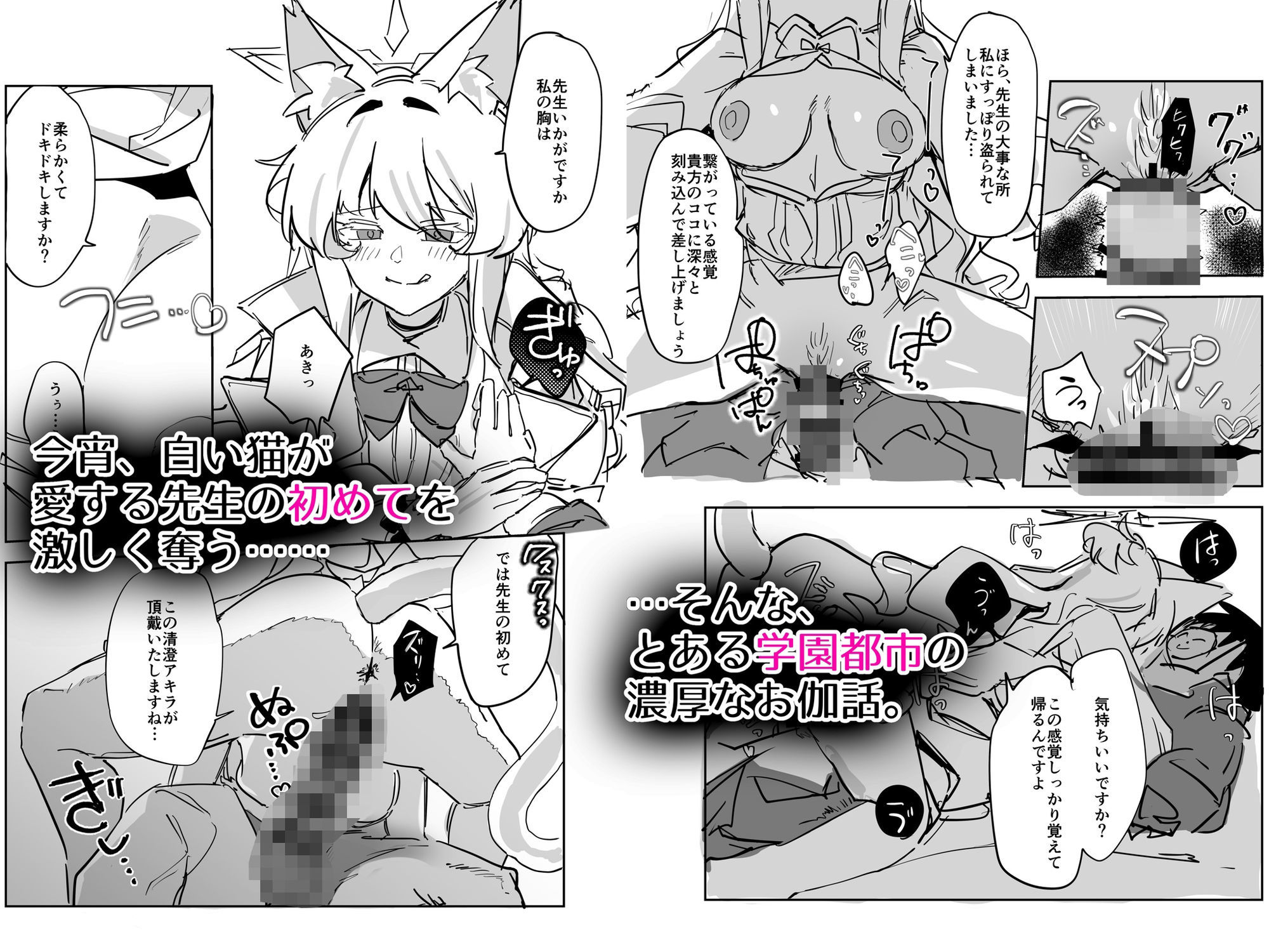 先生、貴方の初めてを頂戴します(はーと) - サンプル画像 2