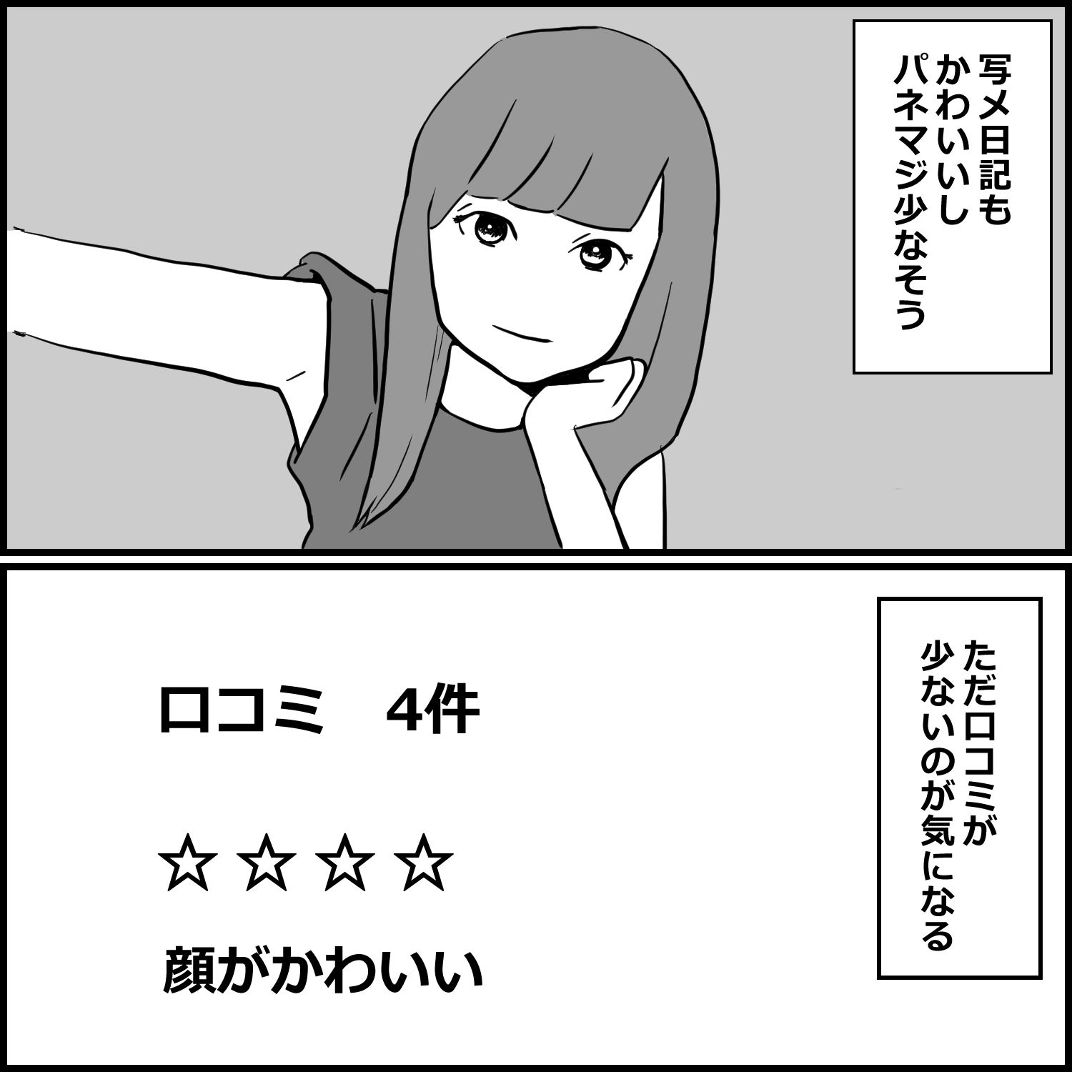 風俗で失敗した話4「可愛いけど不発」 - サンプル画像 2