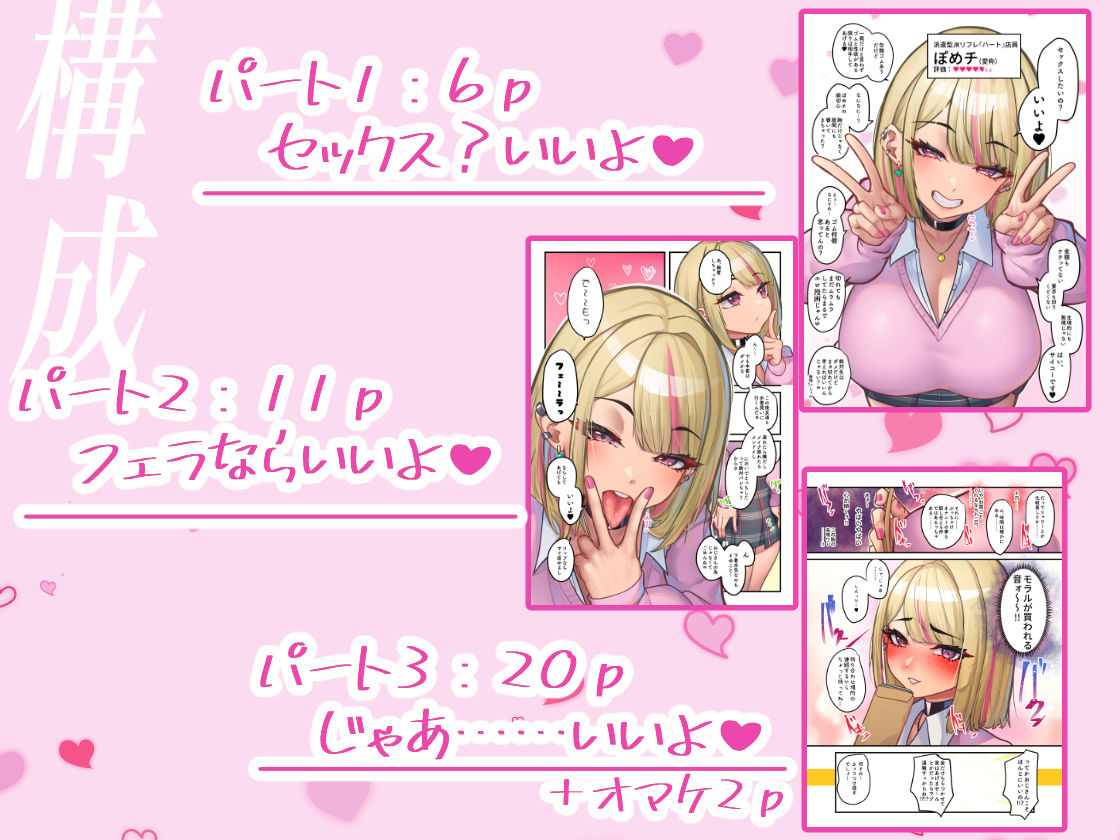 本番をお願いしたら快諾してくれるリフレギャルJK - サンプル画像 2