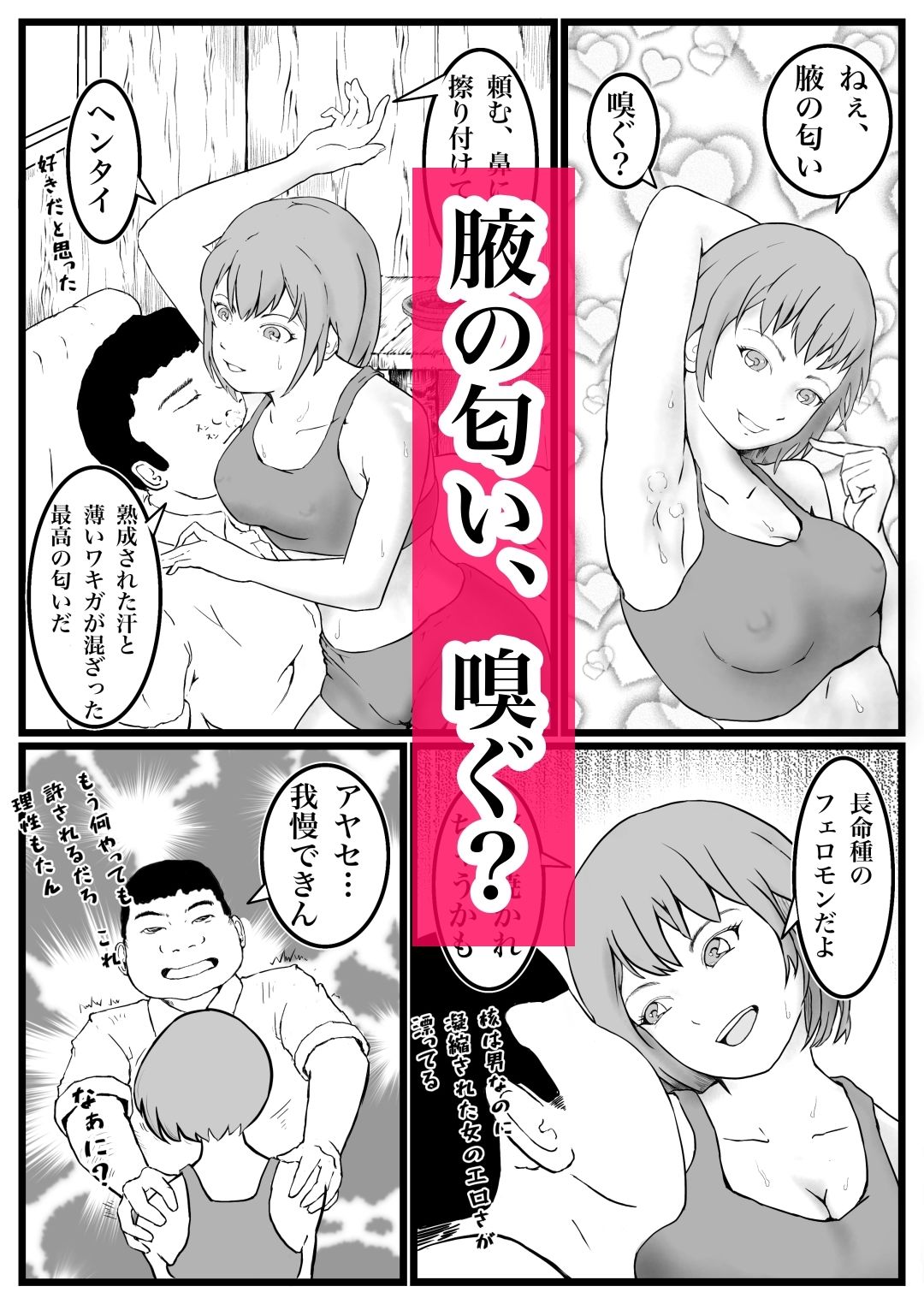 長命種の誘惑 〜女体化して、先生をからかってたら、処女なのにやられちゃった話〜 - サンプル画像 7