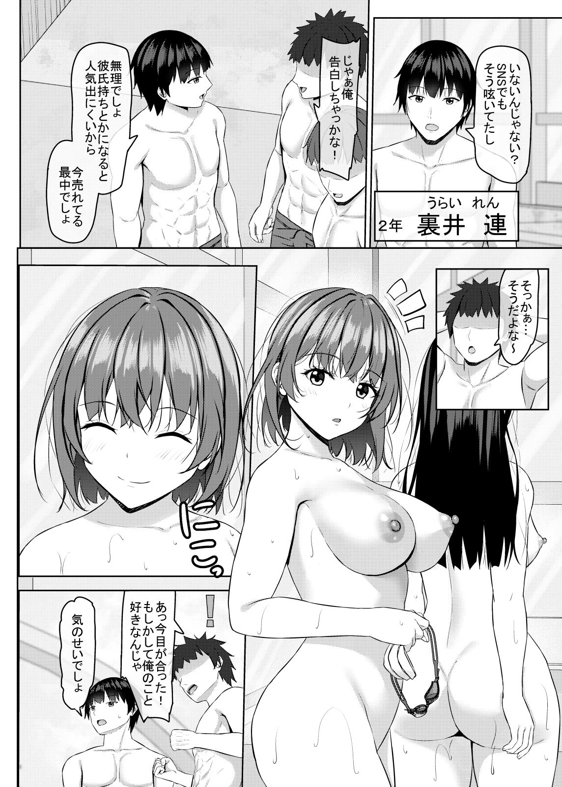 僕の彼女はjkグラビアアイドル 全裸差分版のみおまけ - サンプル画像 2