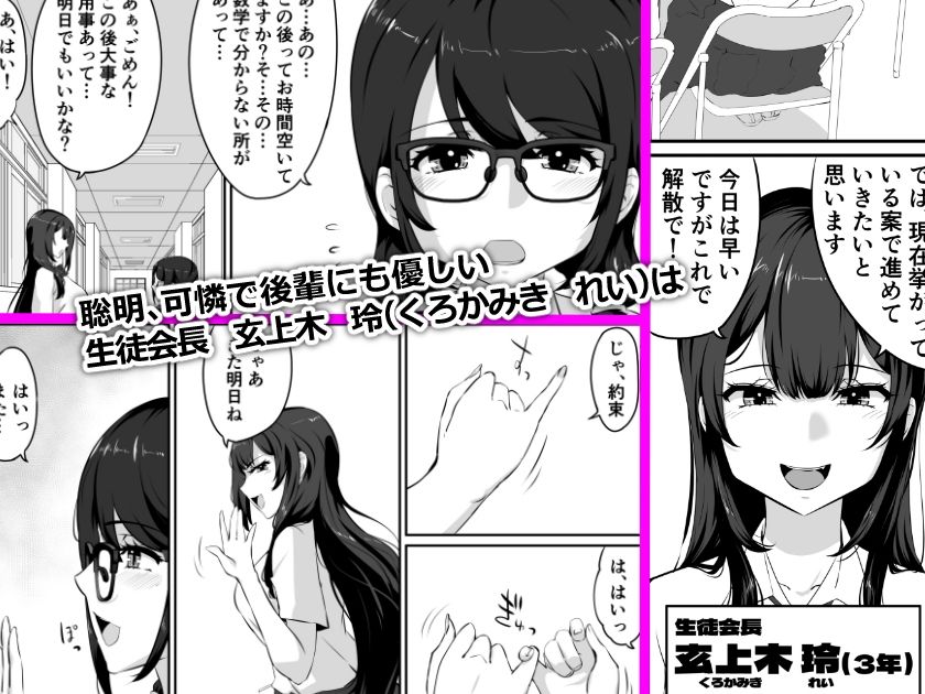 私がこのオジサンとセックスする理由。 - サンプル画像 1