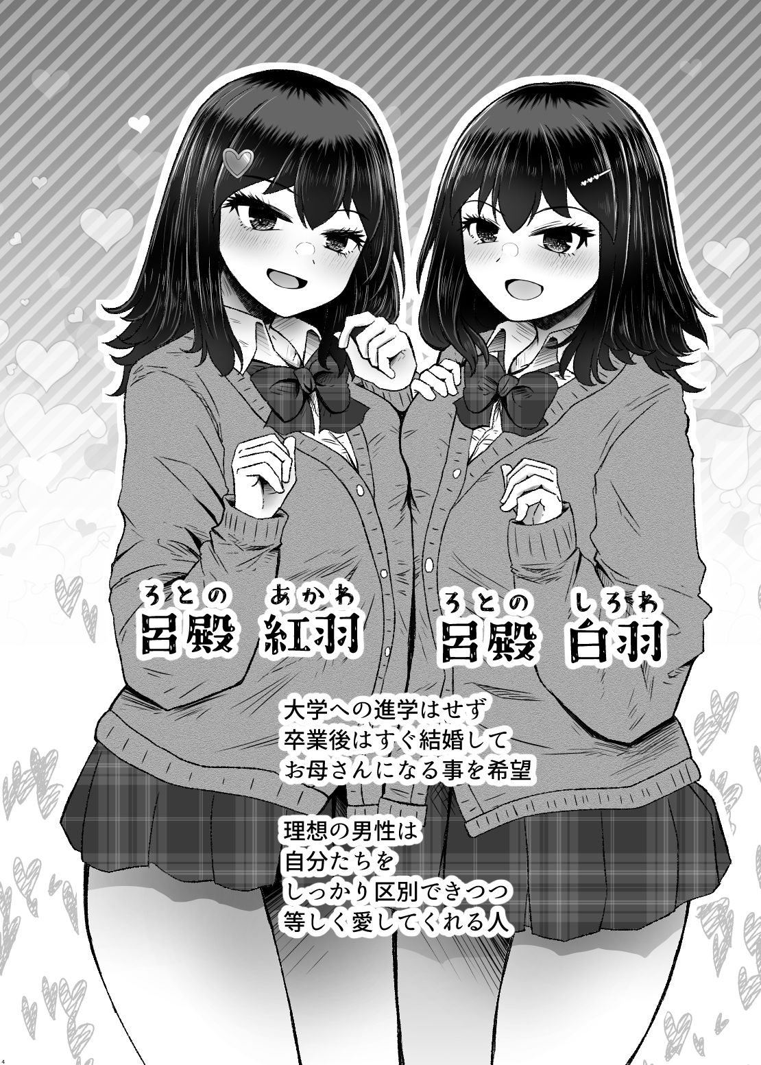 遺伝性疾患のリスクが無いなら実父と子作りしてもいいよね9 - サンプル画像 1