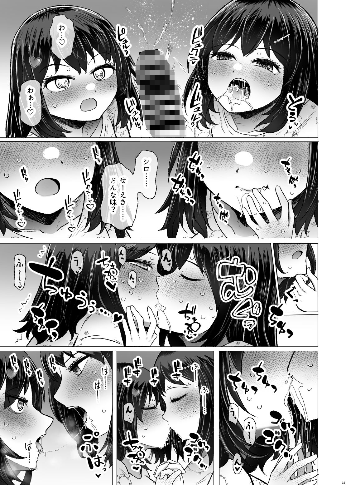 遺伝性疾患のリスクが無いなら実父と子作りしてもいいよね9 - サンプル画像 4