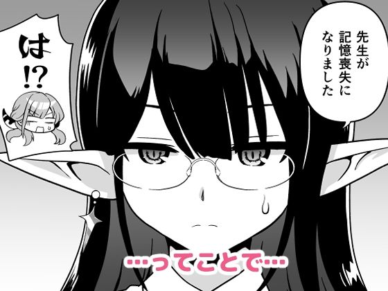 先生の喪失 - サンプル画像 1