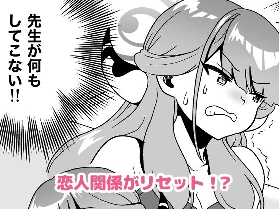 先生の喪失 - サンプル画像 2