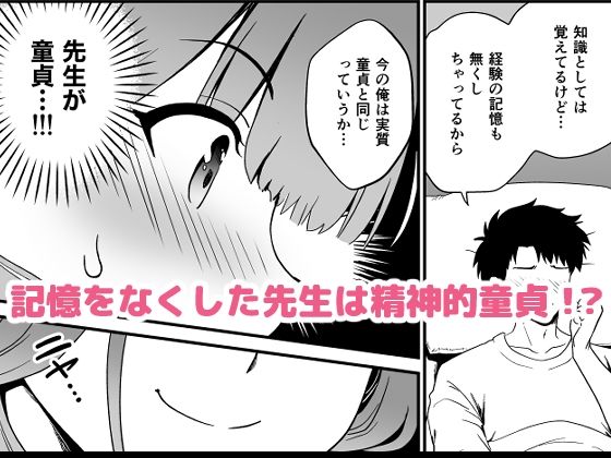 先生の喪失 - サンプル画像 4