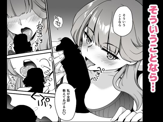 先生の喪失 - サンプル画像 5