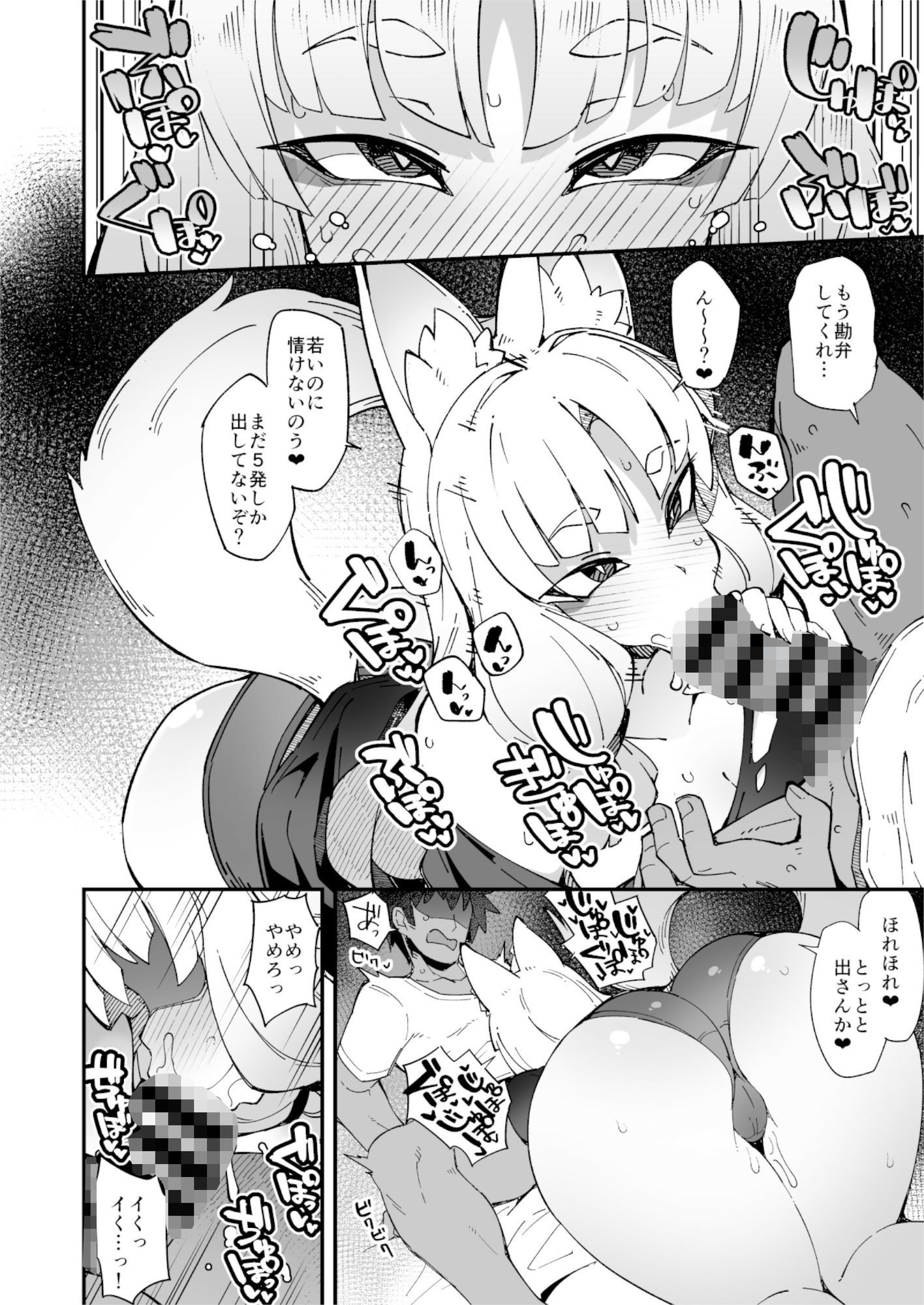 僕の街の人外奇譚〜お狐様編〜 - サンプル画像 2