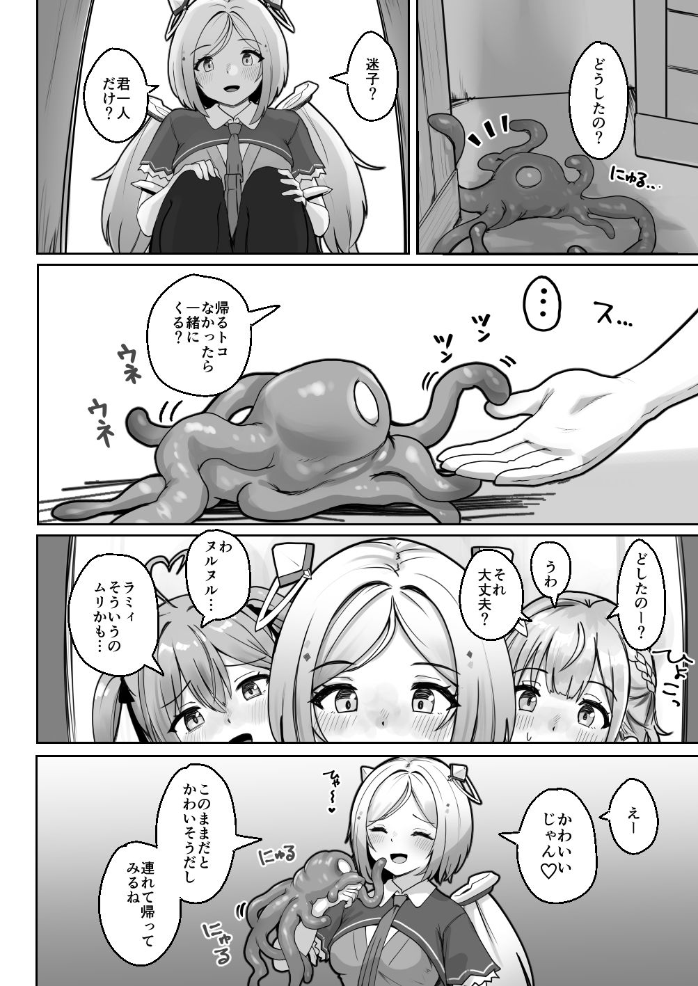 ALONE Tentacle - サンプル画像 3