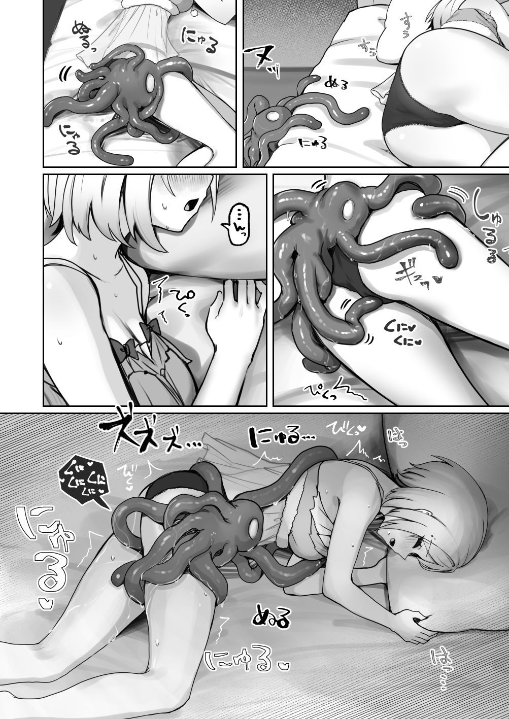 ALONE Tentacle - サンプル画像 4
