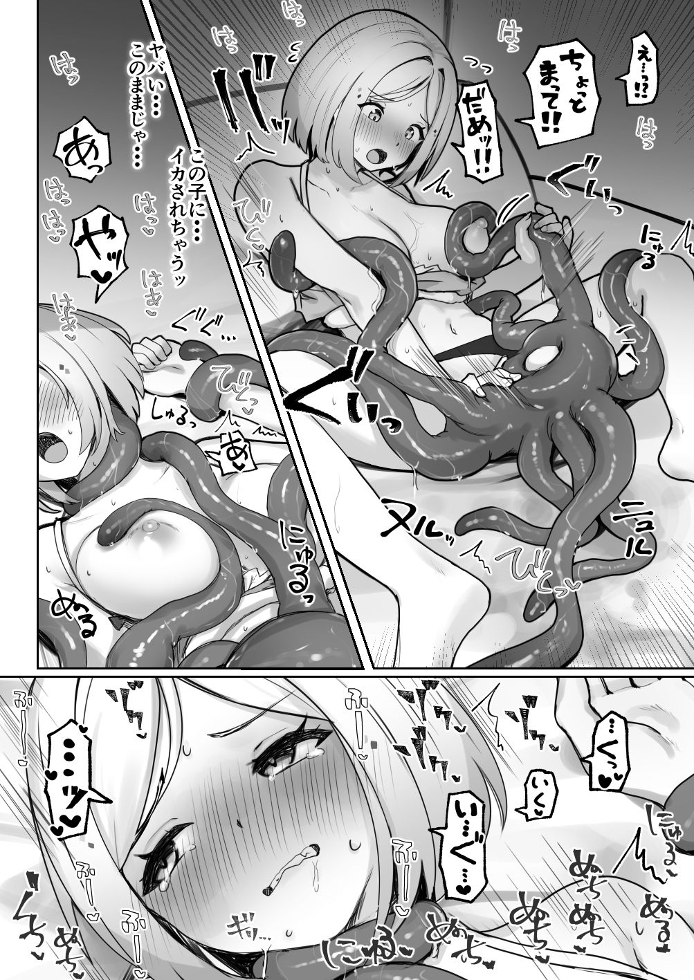 ALONE Tentacle - サンプル画像 7