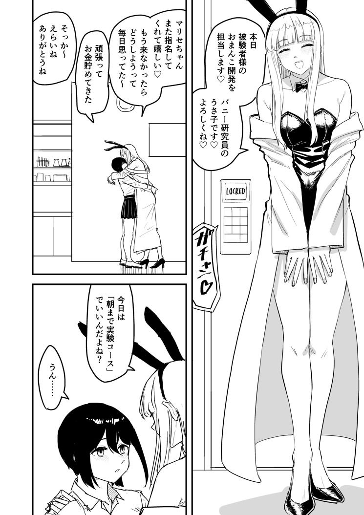 Developmentの専門店 - サンプル画像 2