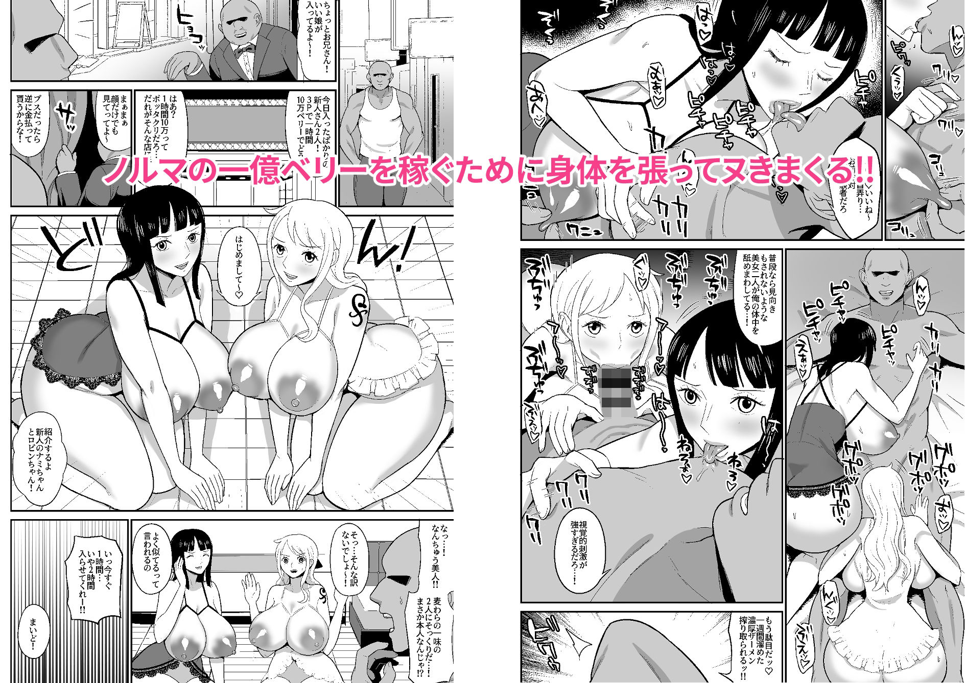 一億ベリー稼ぐまで出られない風俗島 - サンプル画像 2