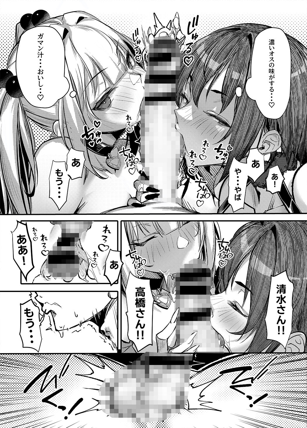 生意気ギャルがわからせられる本 番外編 - サンプル画像 2