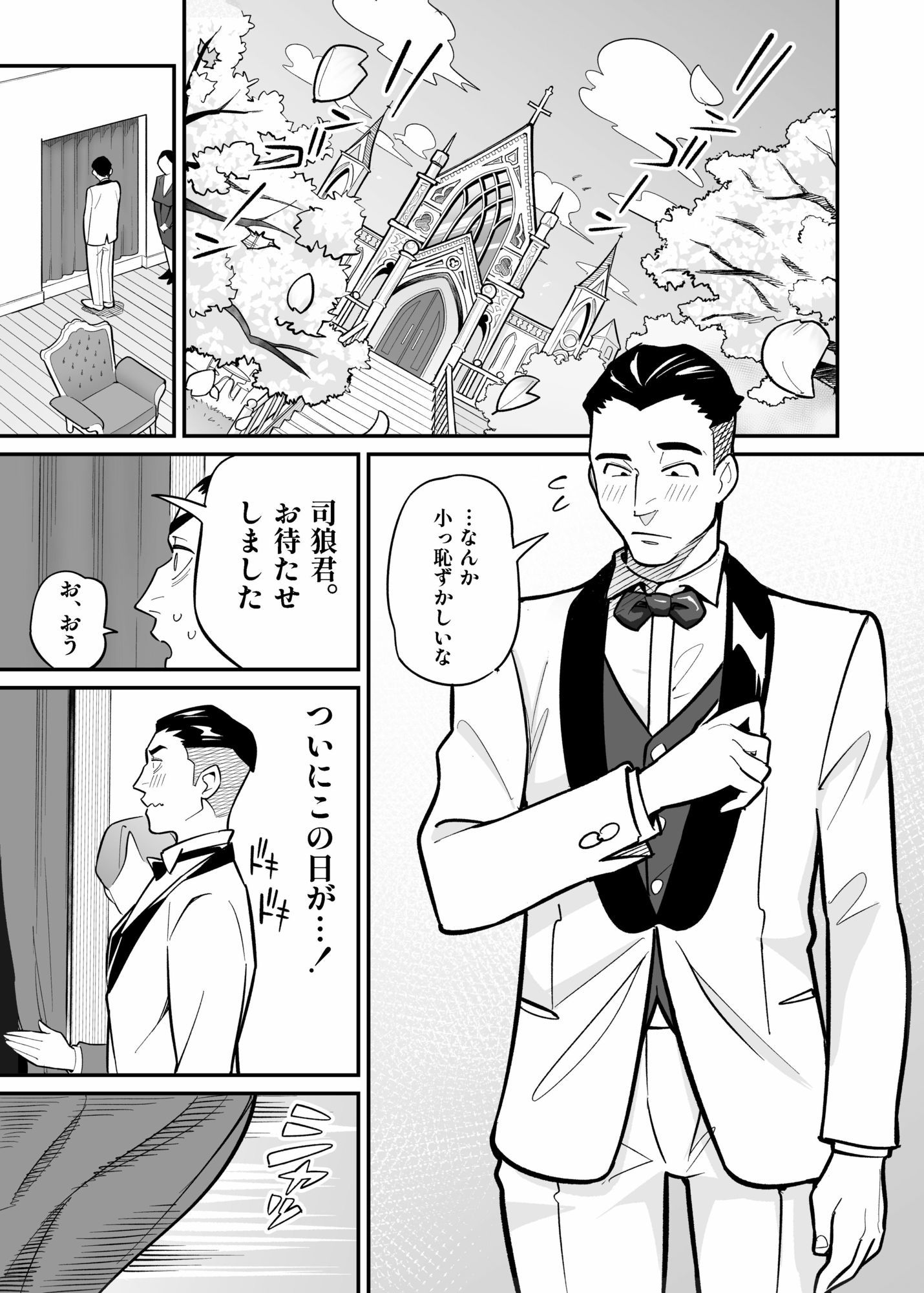 魂入れ替わり現象-case2本田深春の場合- - サンプル画像 1