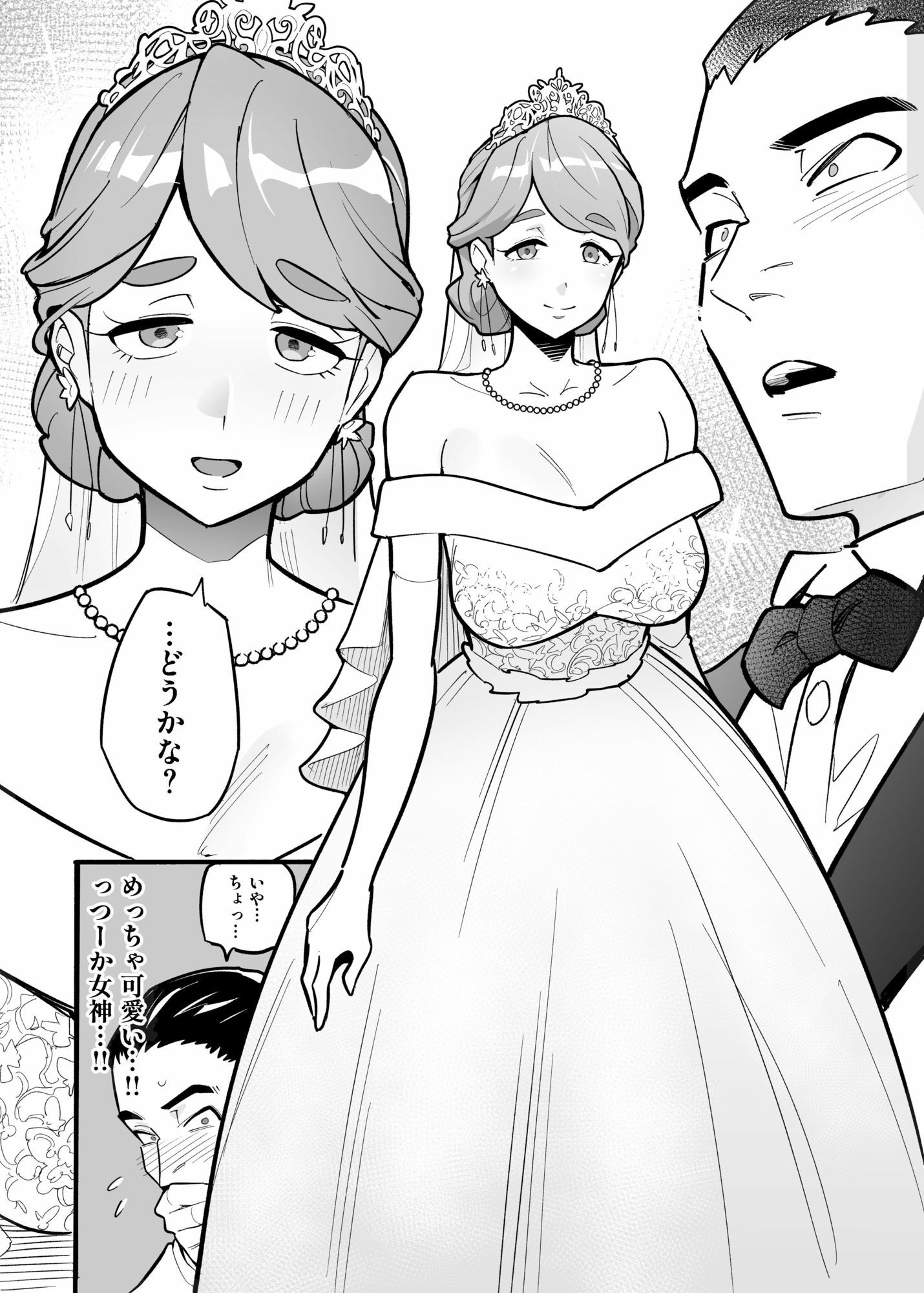 魂入れ替わり現象-case2本田深春の場合- - サンプル画像 2