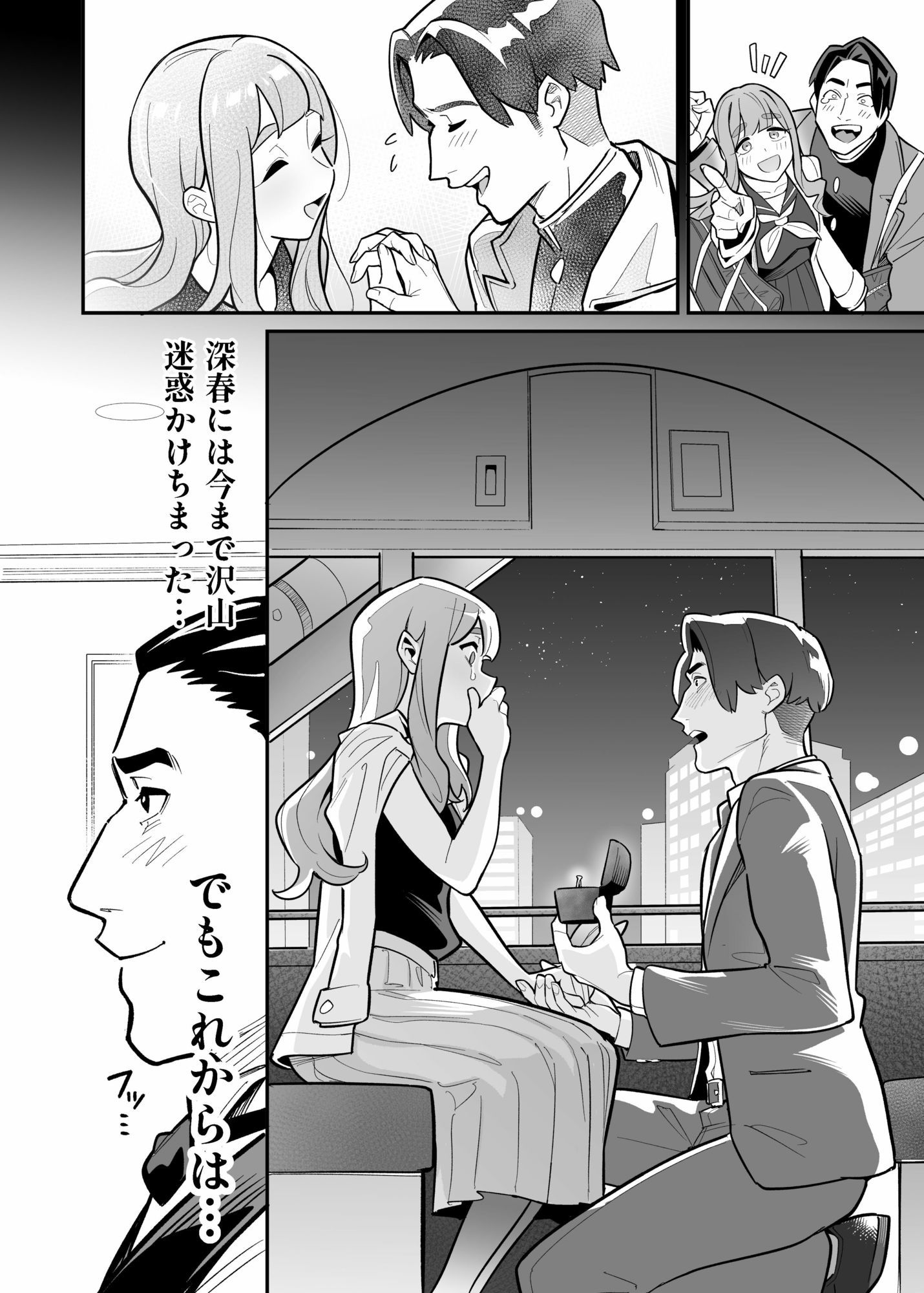 魂入れ替わり現象-case2本田深春の場合- - サンプル画像 6