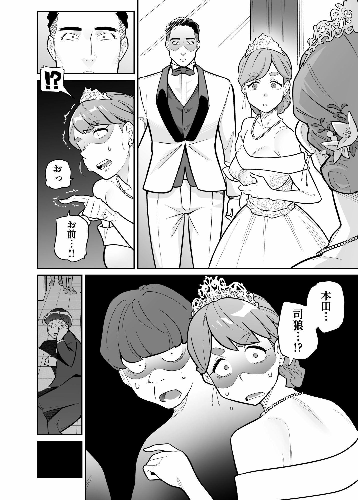 魂入れ替わり現象-case2本田深春の場合- - サンプル画像 10