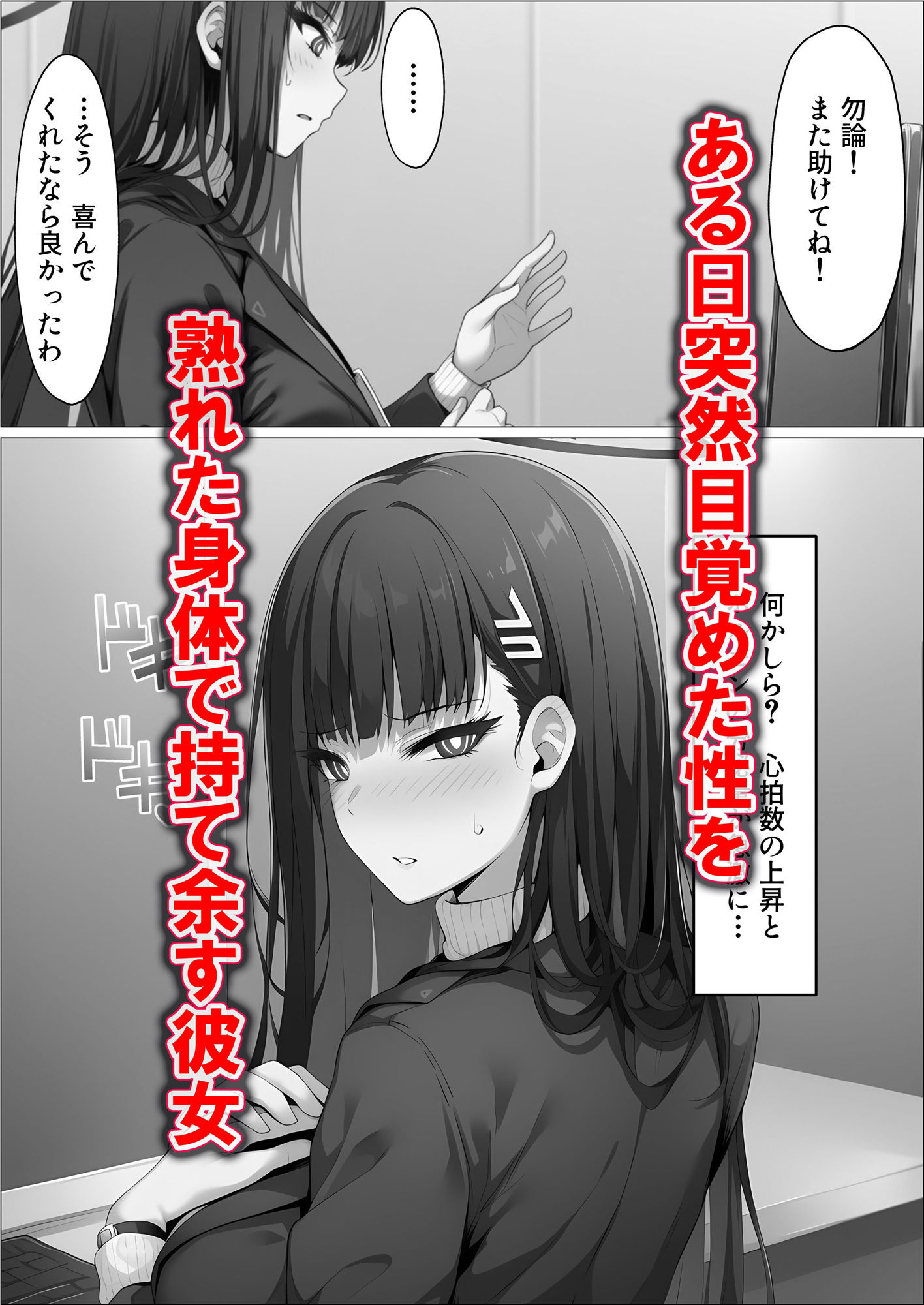 ミレニアムの生徒会長がおっさんのデカチンに寝取られる話 - サンプル画像 3