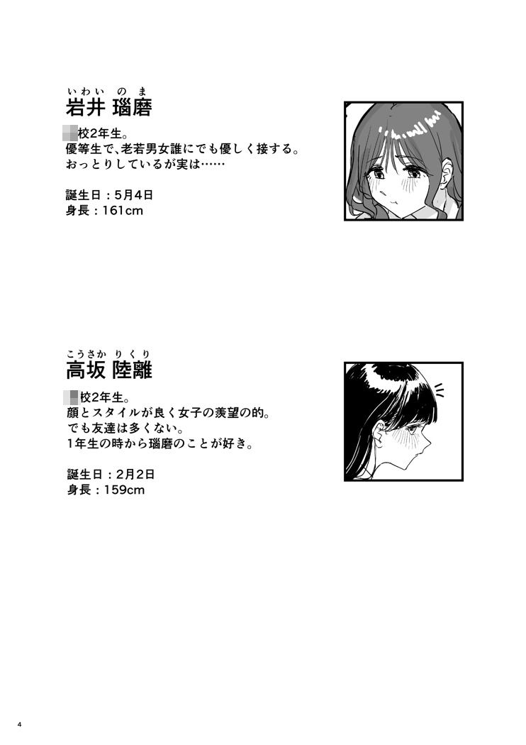 離岸流・上 - サンプル画像 1