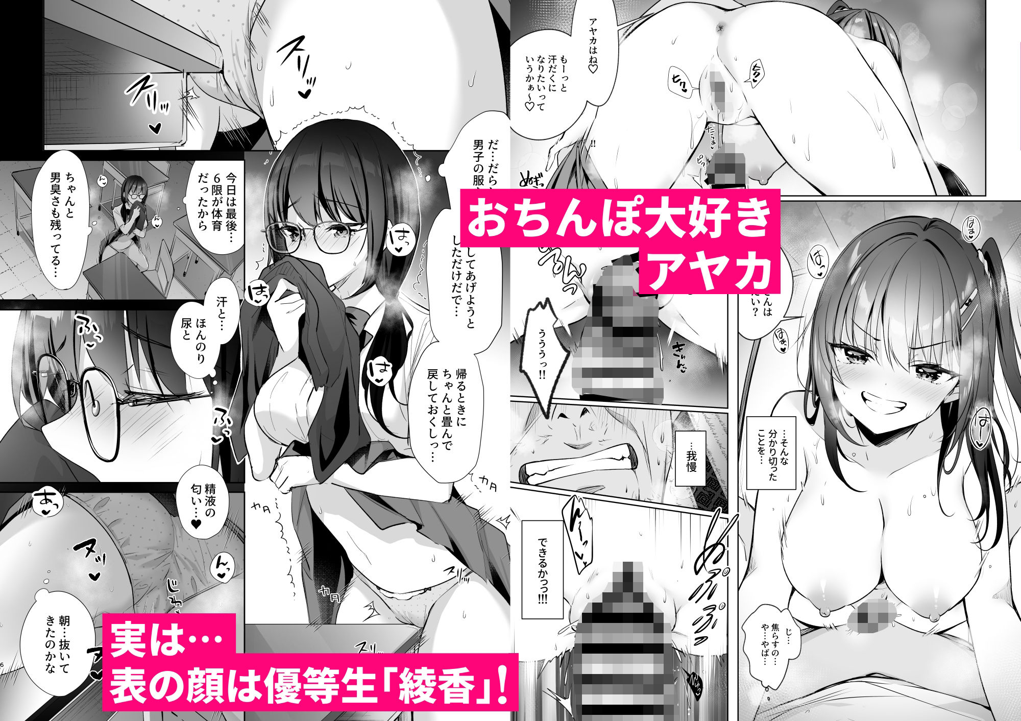 JKが押しかけてきた!ヤルしかねえ!! 〜 真夏の汗だくセックス(ハート)? 優等生綾香のウラオモテ 〜 - サンプル画像 3