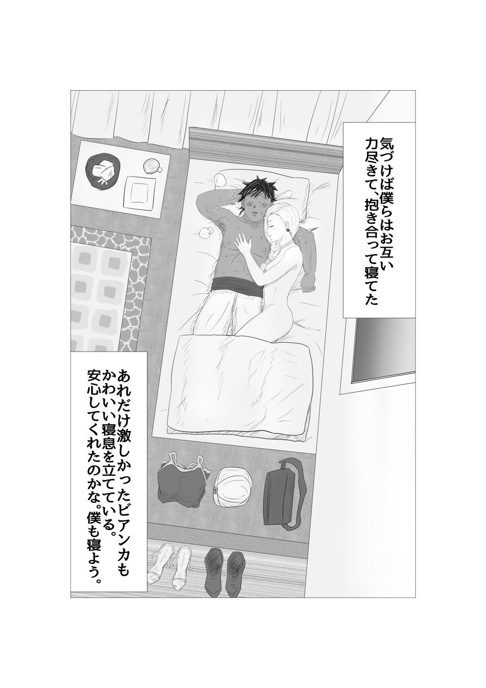 村人たちの肉壺女に堕ちる失恋ビアンカ - サンプル画像 5