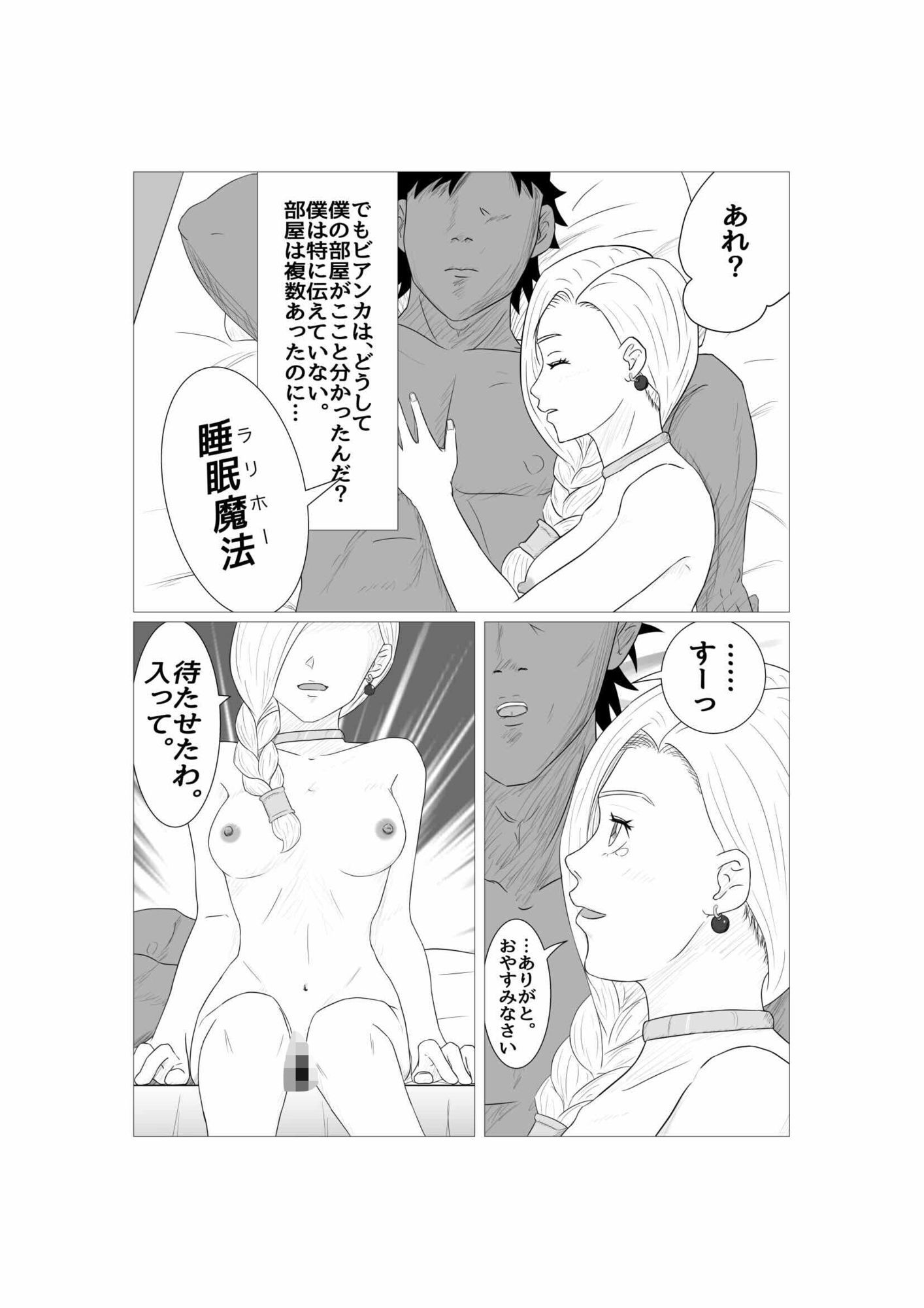 村人たちの肉壺女に堕ちる失恋ビアンカ - サンプル画像 6