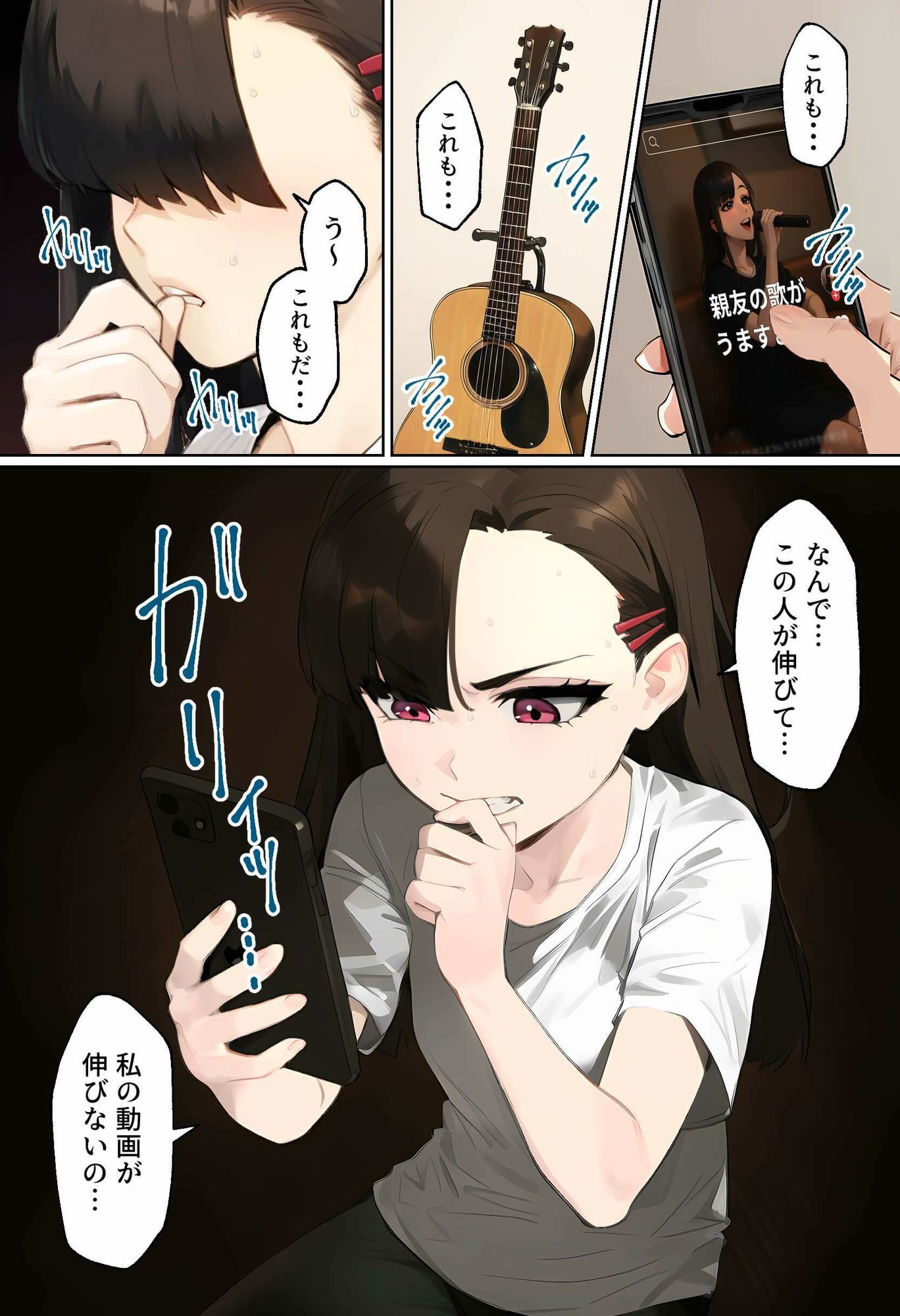 【裏実話】承認欲求に負けた歌好き陰キャkana.(18)、エロ垢転生で担任に身バレ→人生終了のお知らせ?(^o^)/www - サンプル画像 1