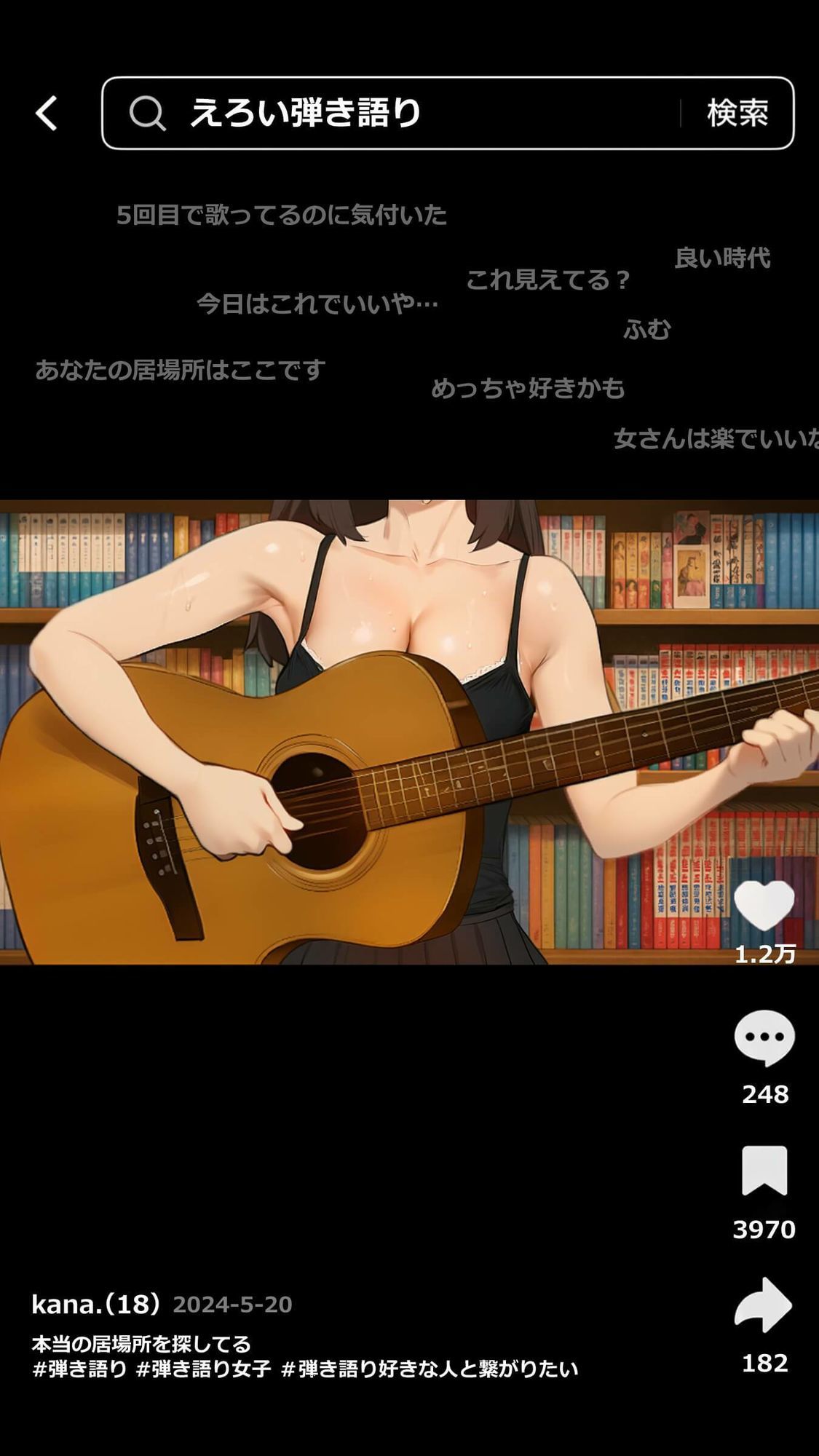 【裏実話】承認欲求に負けた歌好き陰キャkana.(18)、エロ垢転生で担任に身バレ→人生終了のお知らせ?(^o^)/www - サンプル画像 3