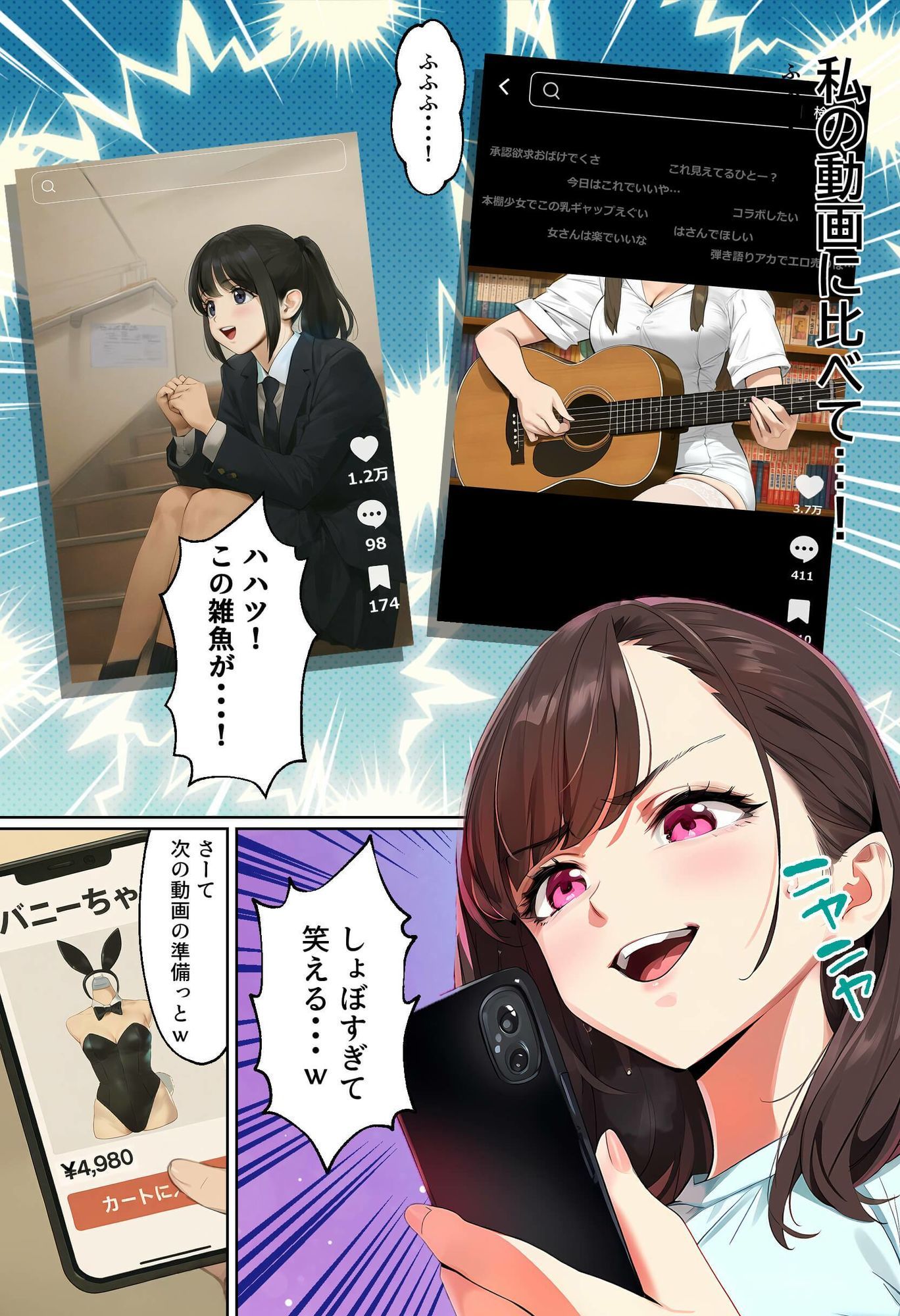 【裏実話】承認欲求に負けた歌好き陰キャkana.(18)、エロ垢転生で担任に身バレ→人生終了のお知らせ?(^o^)/www - サンプル画像 5